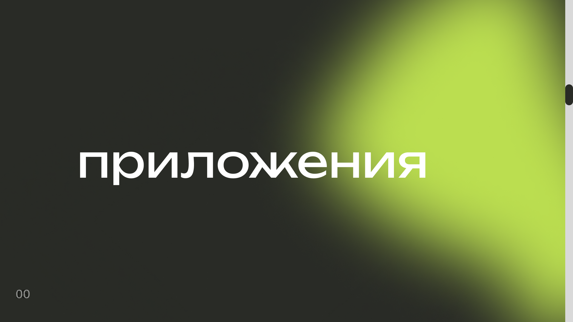 Карман — Изображение №13 — Интерфейсы, Брендинг на Dprofile