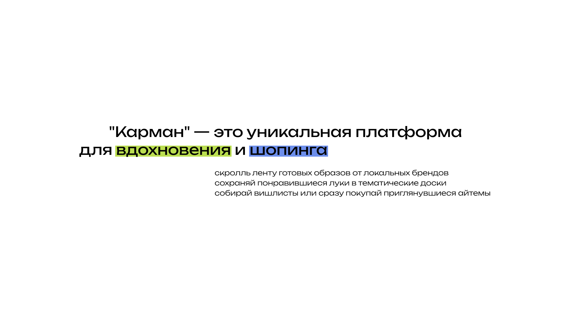 Карман — Изображение №14 — Интерфейсы, Брендинг на Dprofile