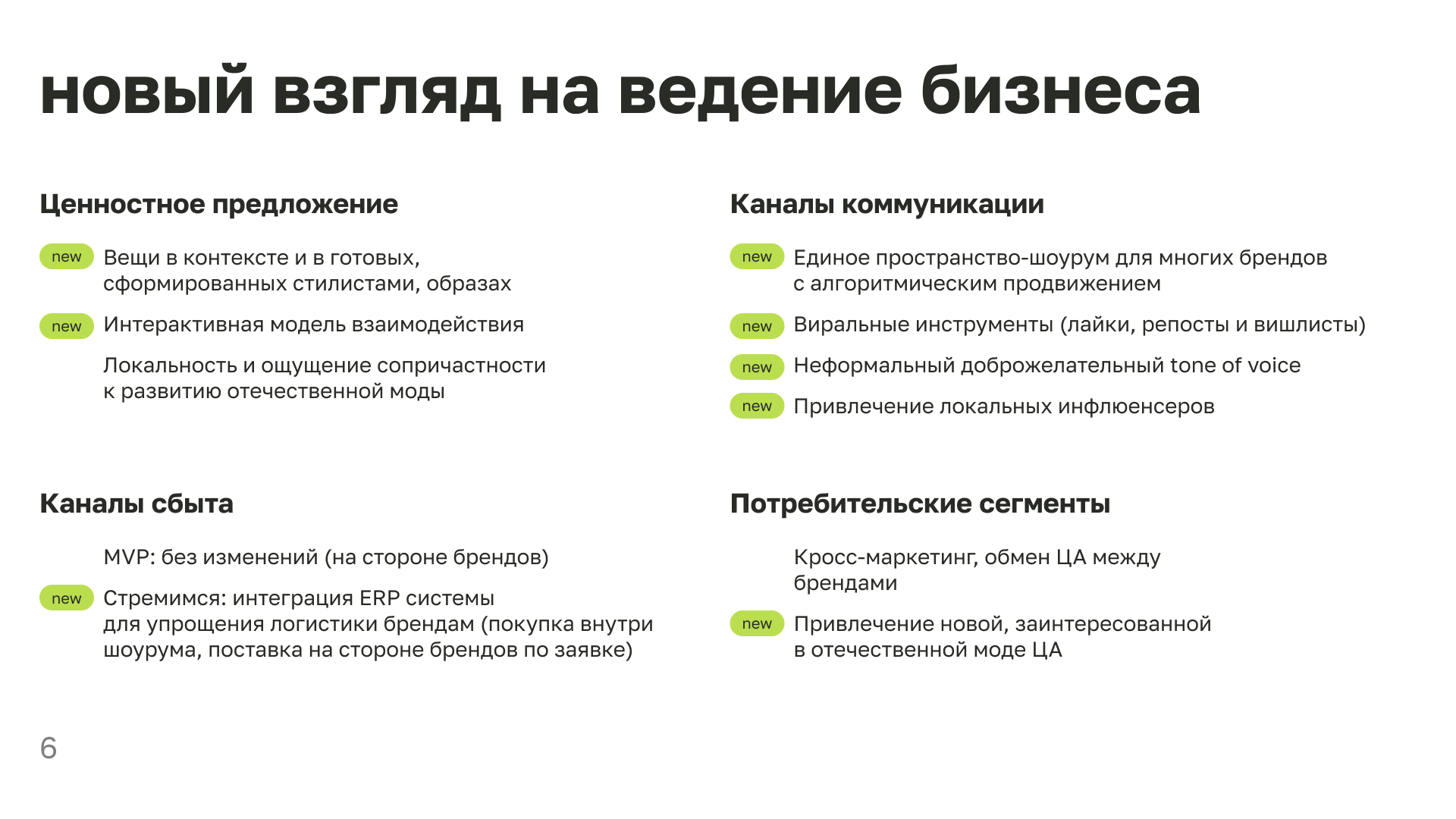Карман — Изображение №6 — Интерфейсы, Брендинг на Dprofile