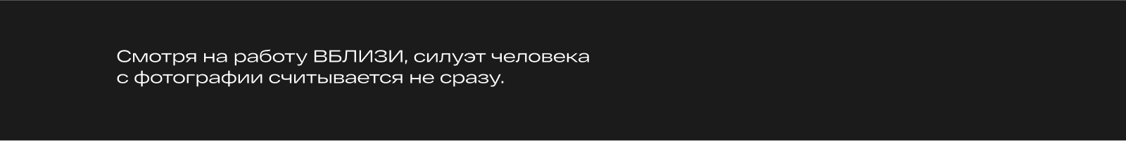 Прислушайся к темноте | серия постеров — Изображение №7 — Графика на Dprofile