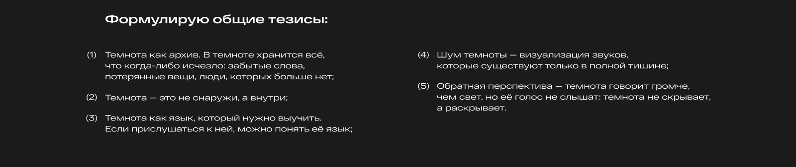 Прислушайся к темноте | серия постеров — Изображение №3 — Графика на Dprofile