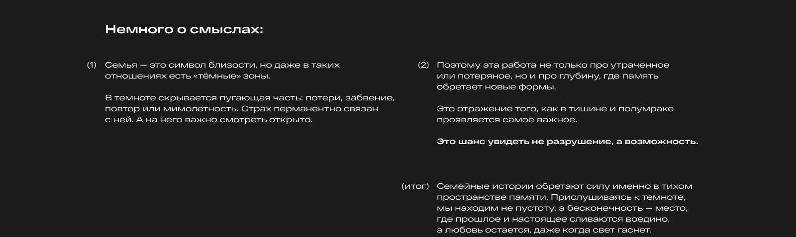 Прислушайся к темноте | серия постеров — Изображение №9 — Графика на Dprofile