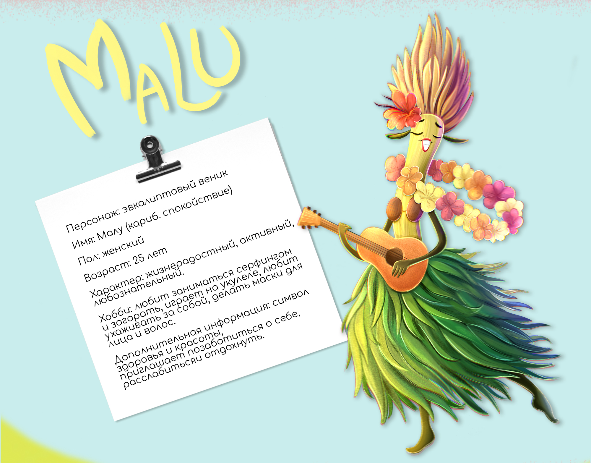 Дизайн бренд-персонажа для бани и СПА "HAWAII" — Изображение №3 — Иллюстрация, Графика на Dprofile