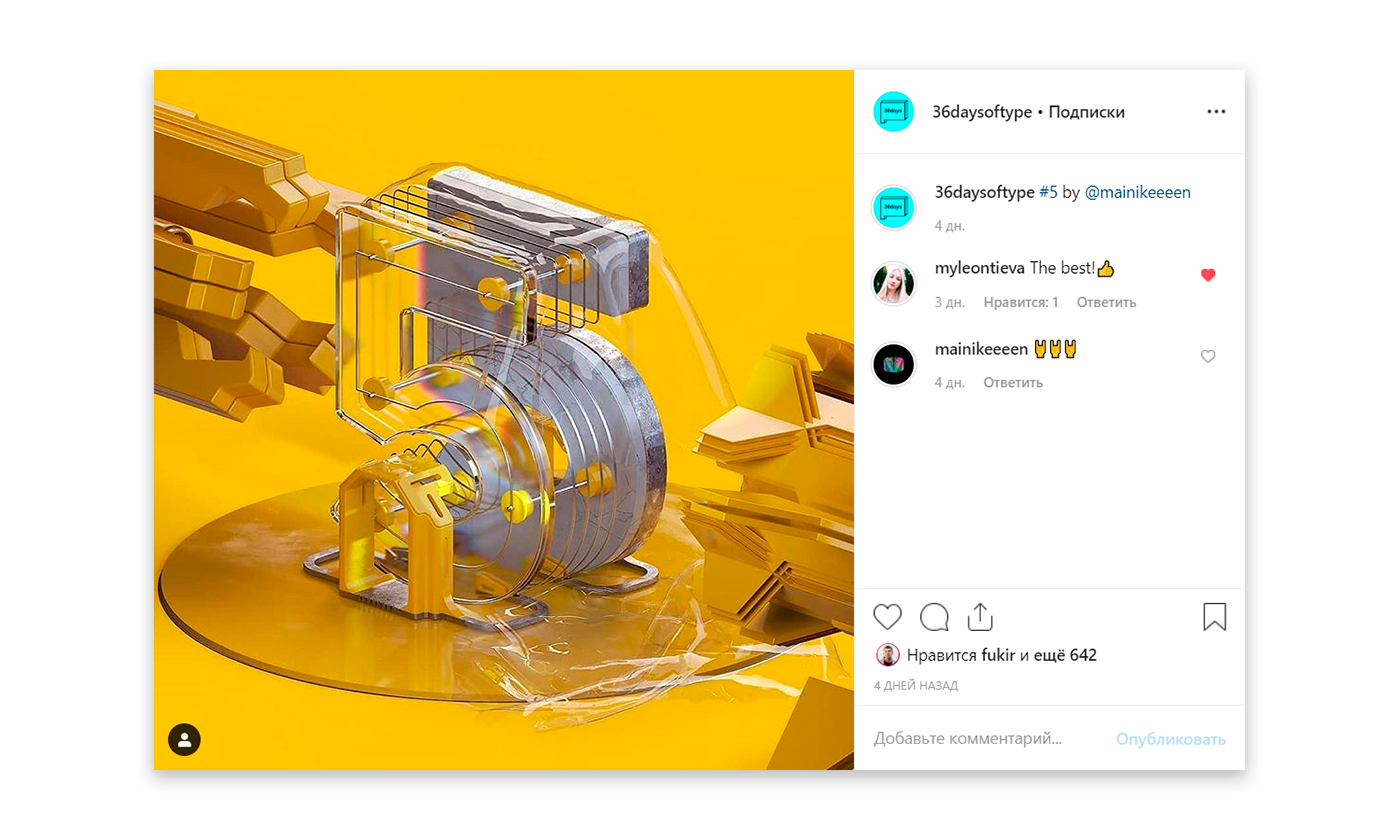 36 days of type - 2019 — Изображение №39 — Графика, 3D, Анимация на Dprofile