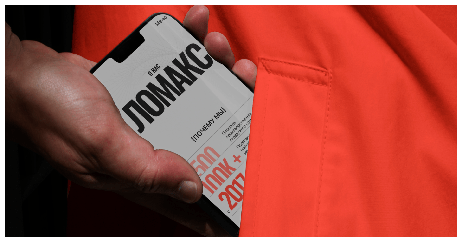 E-commerce | Ломакс — Изображение №10 — Интерфейсы на Dprofile