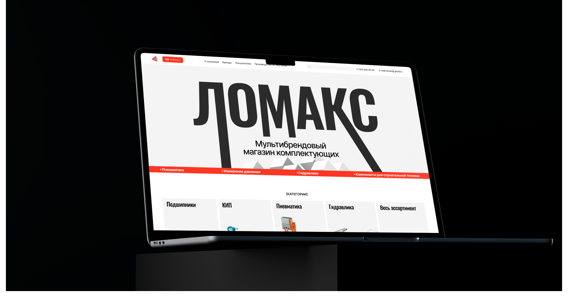 E-commerce | Ломакс — Изображение №3 — Интерфейсы на Dprofile