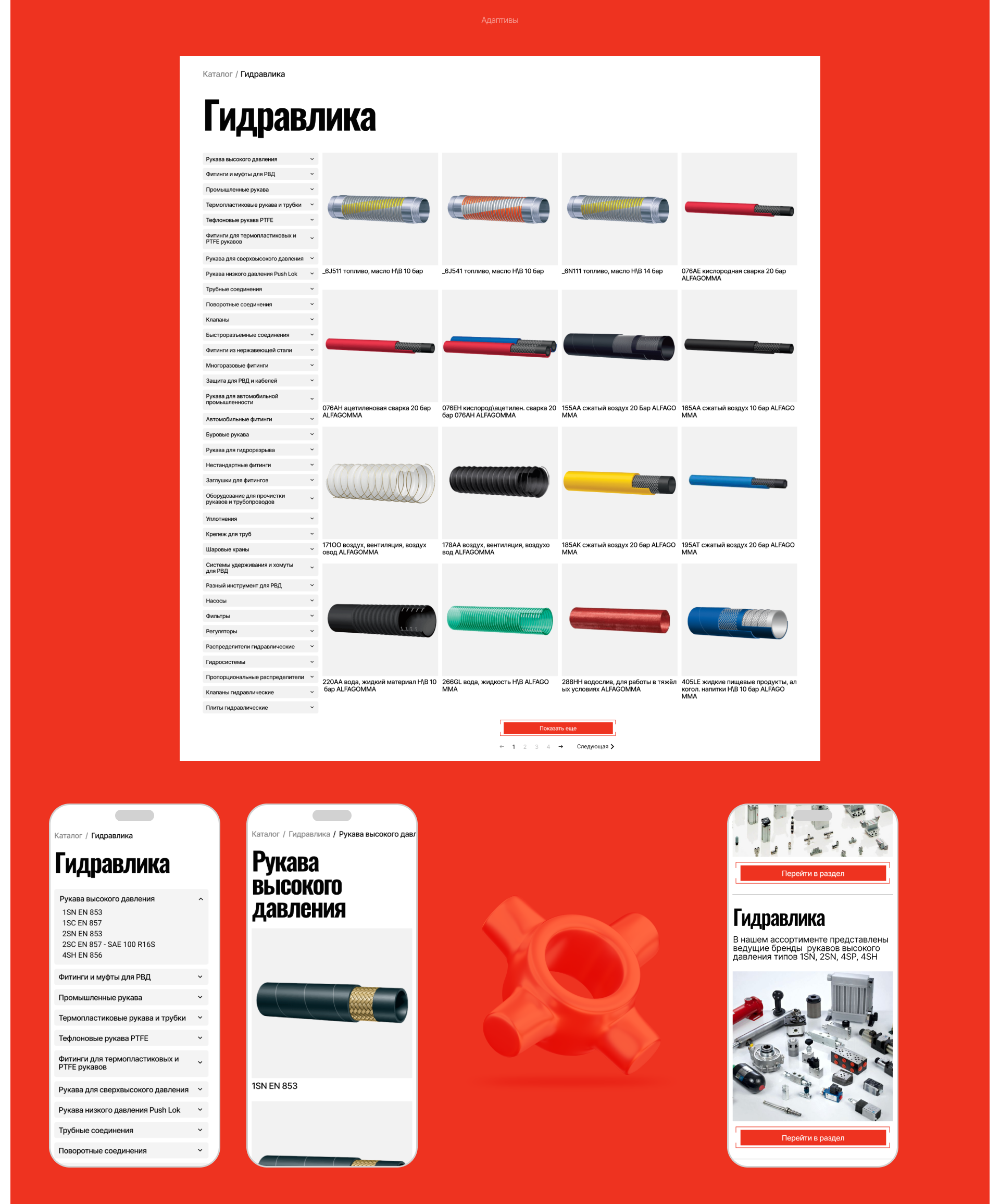 E-commerce | Ломакс — Изображение №9 — Интерфейсы на Dprofile