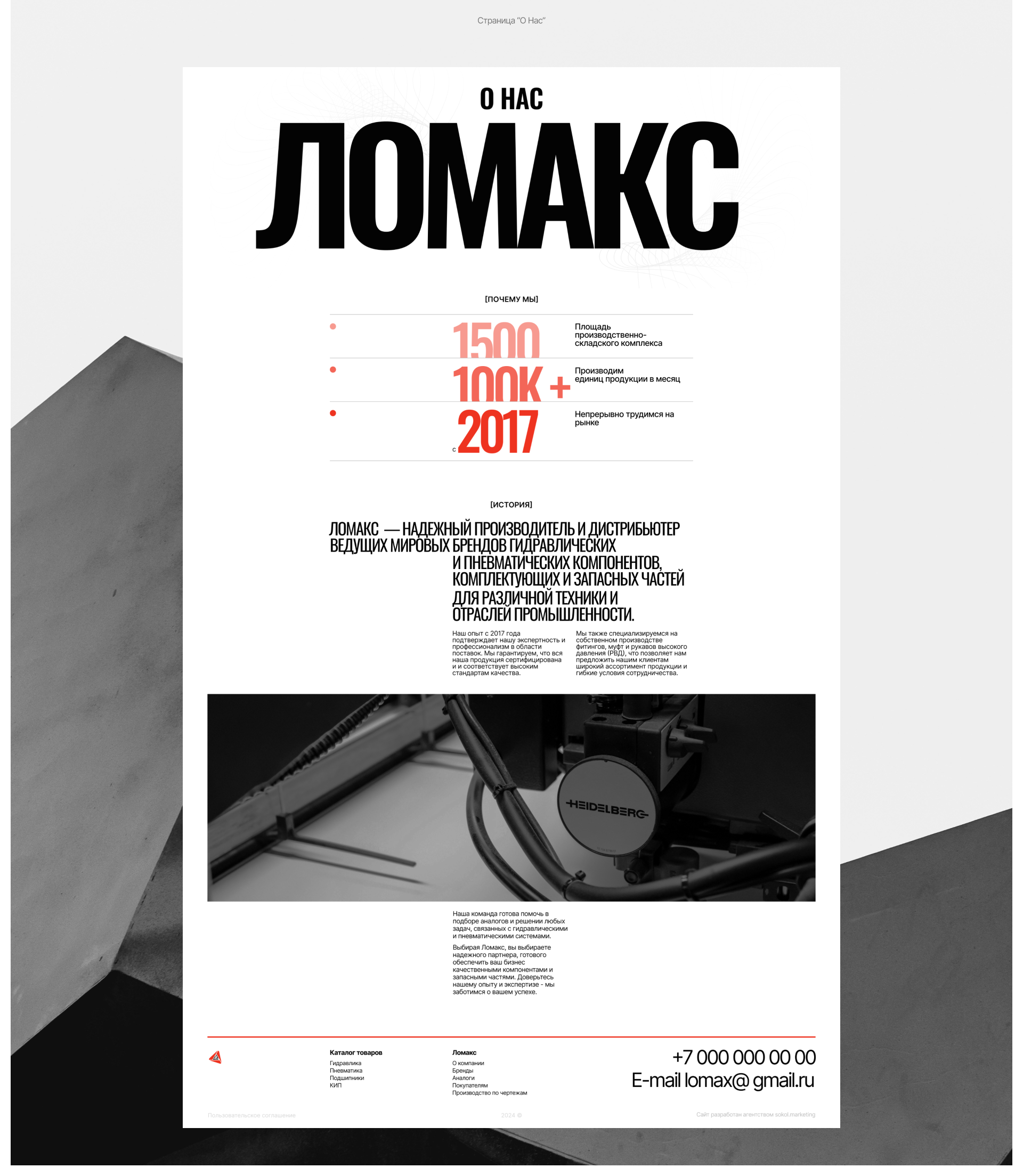 E-commerce | Ломакс — Изображение №12 — Интерфейсы на Dprofile