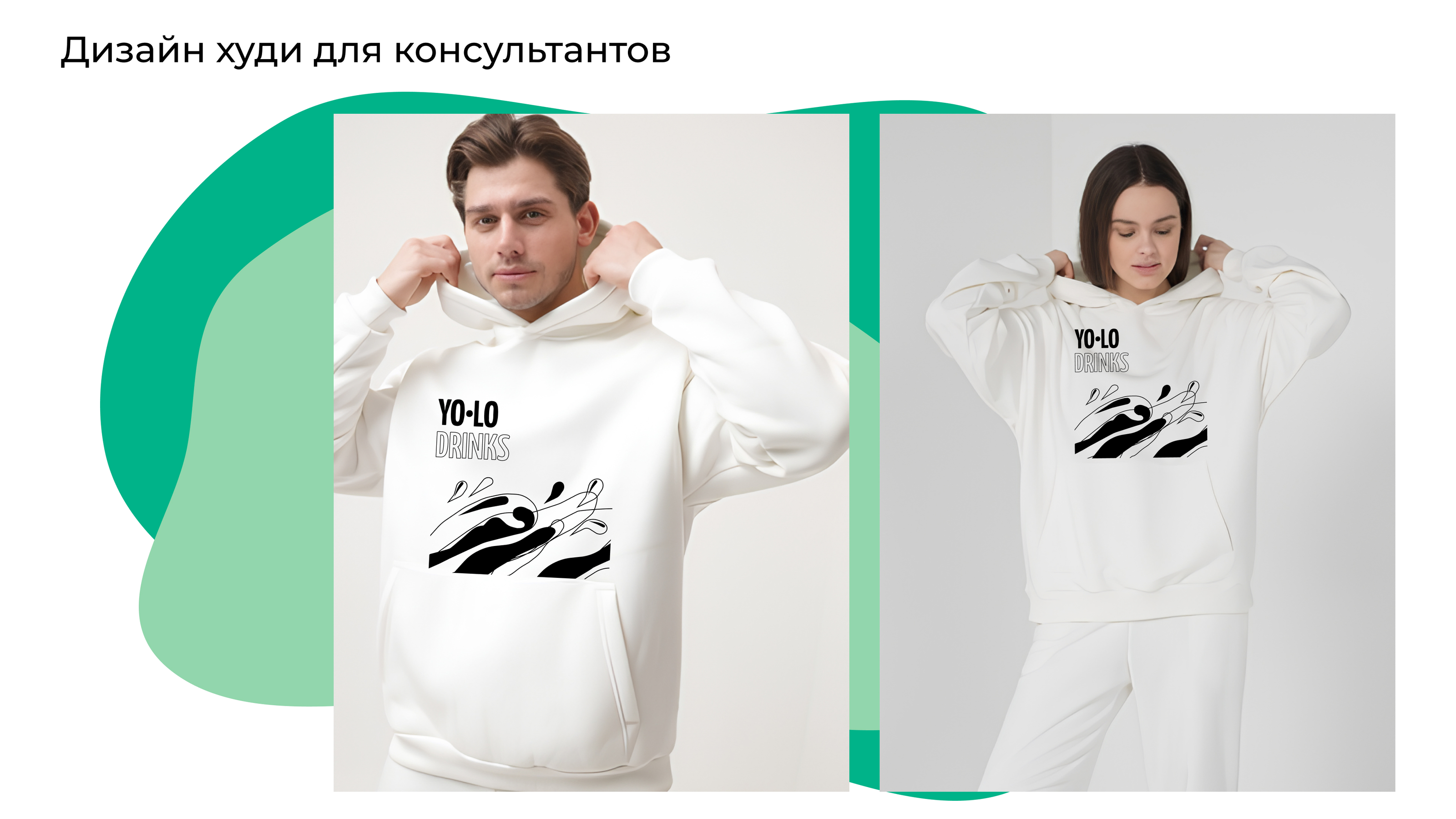 Мерч для YO-LO DRINKS — Изображение №9 — Брендинг, Иллюстрация на Dprofile