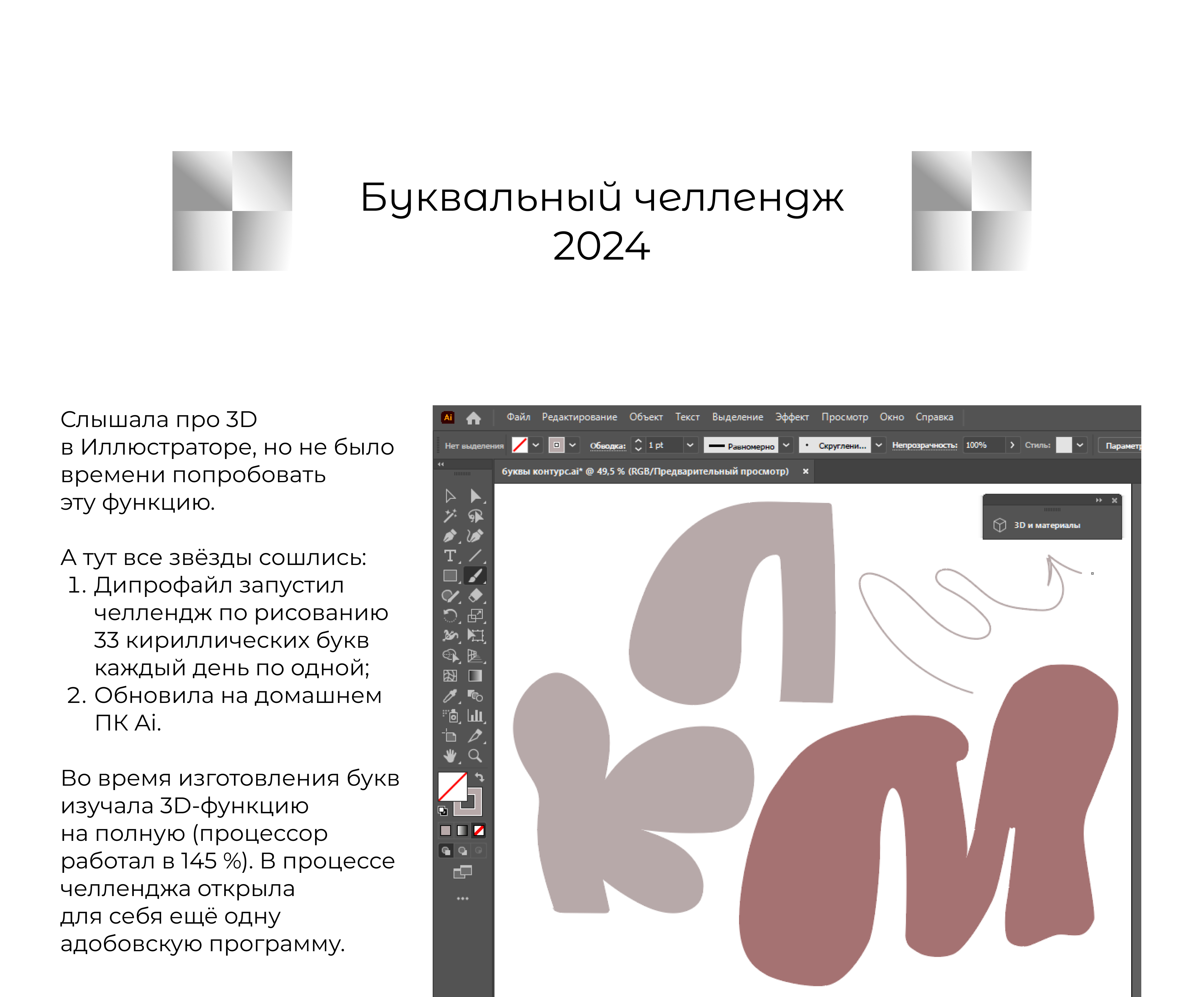 Буквальный челлендж|Ai&3D|2024 — Изображение №1 — Иллюстрация, 3D на Dprofile