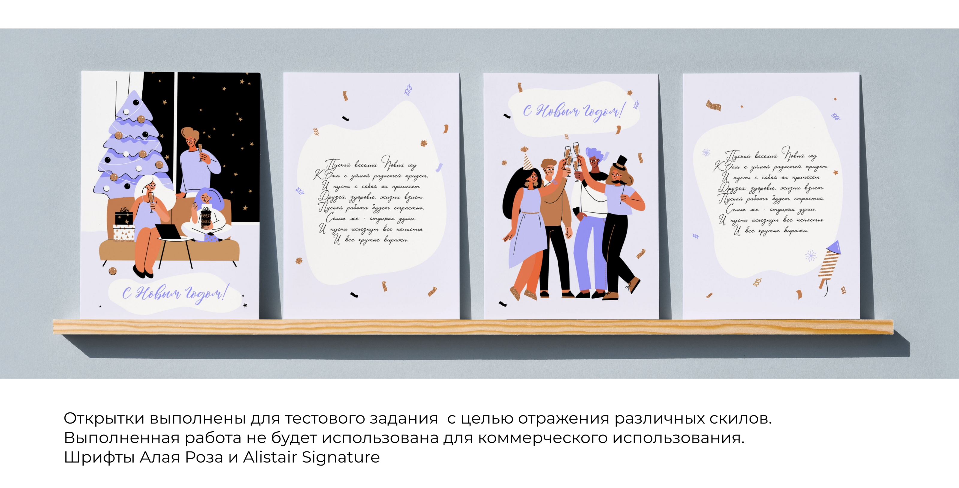Серия новогодних открыток — Изображение №4 — Графика на Dprofile