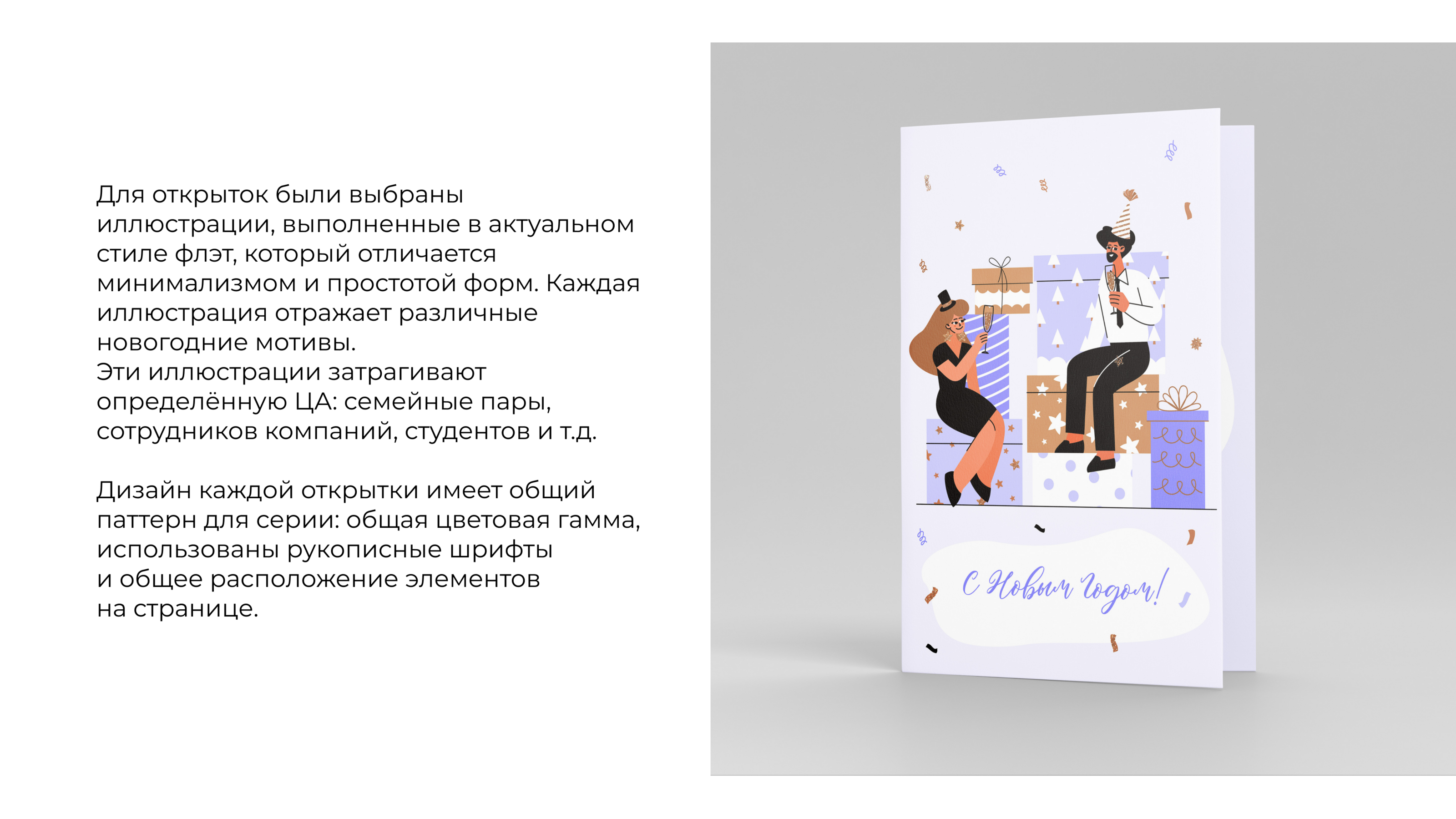 Серия новогодних открыток — Изображение №2 — Графика на Dprofile