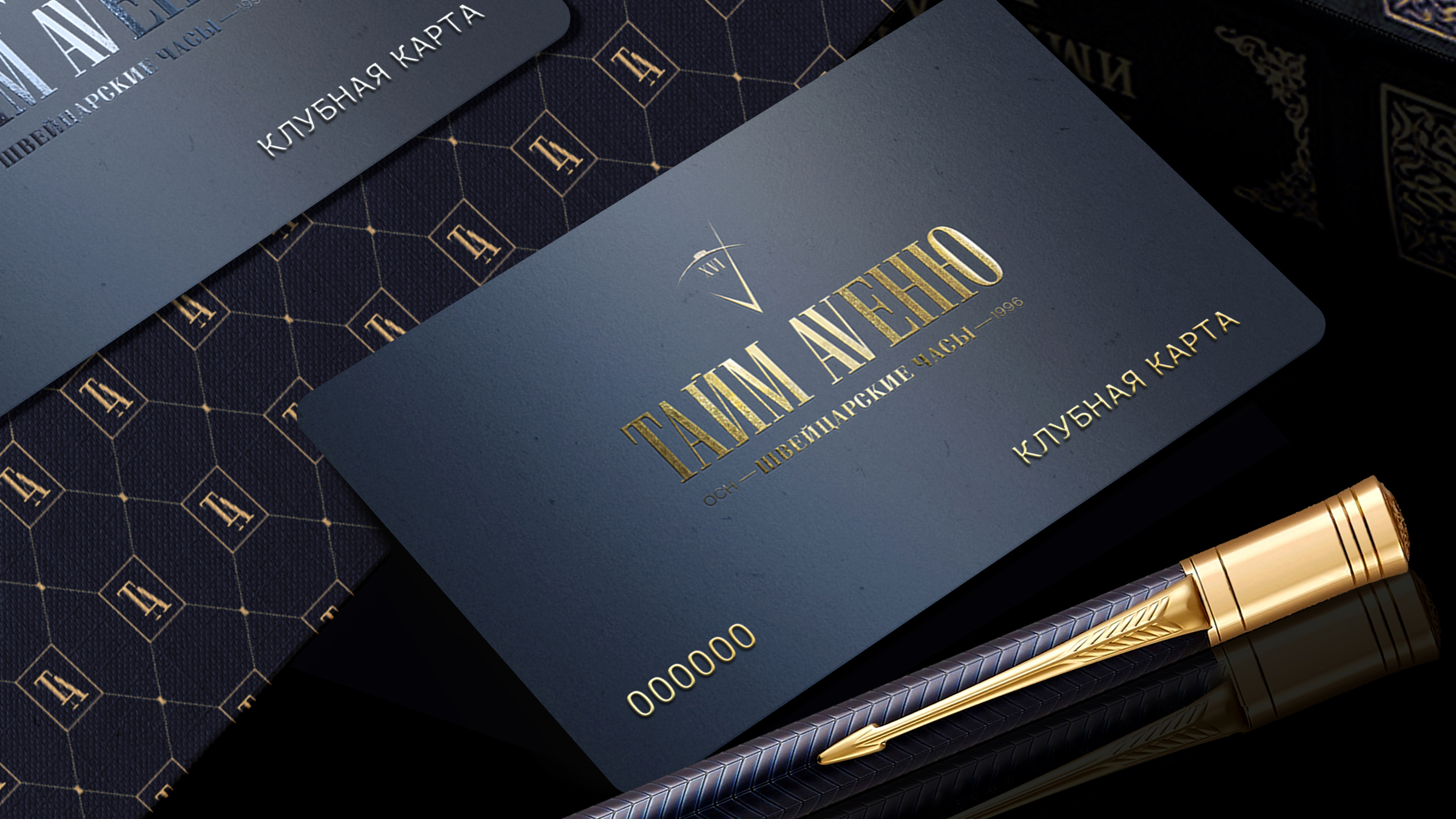 A CHAIN OF BRANDED WATCH BOUTIQUES. REBRANDING — Изображение №1 — Брендинг, Маркетинг на Dprofile