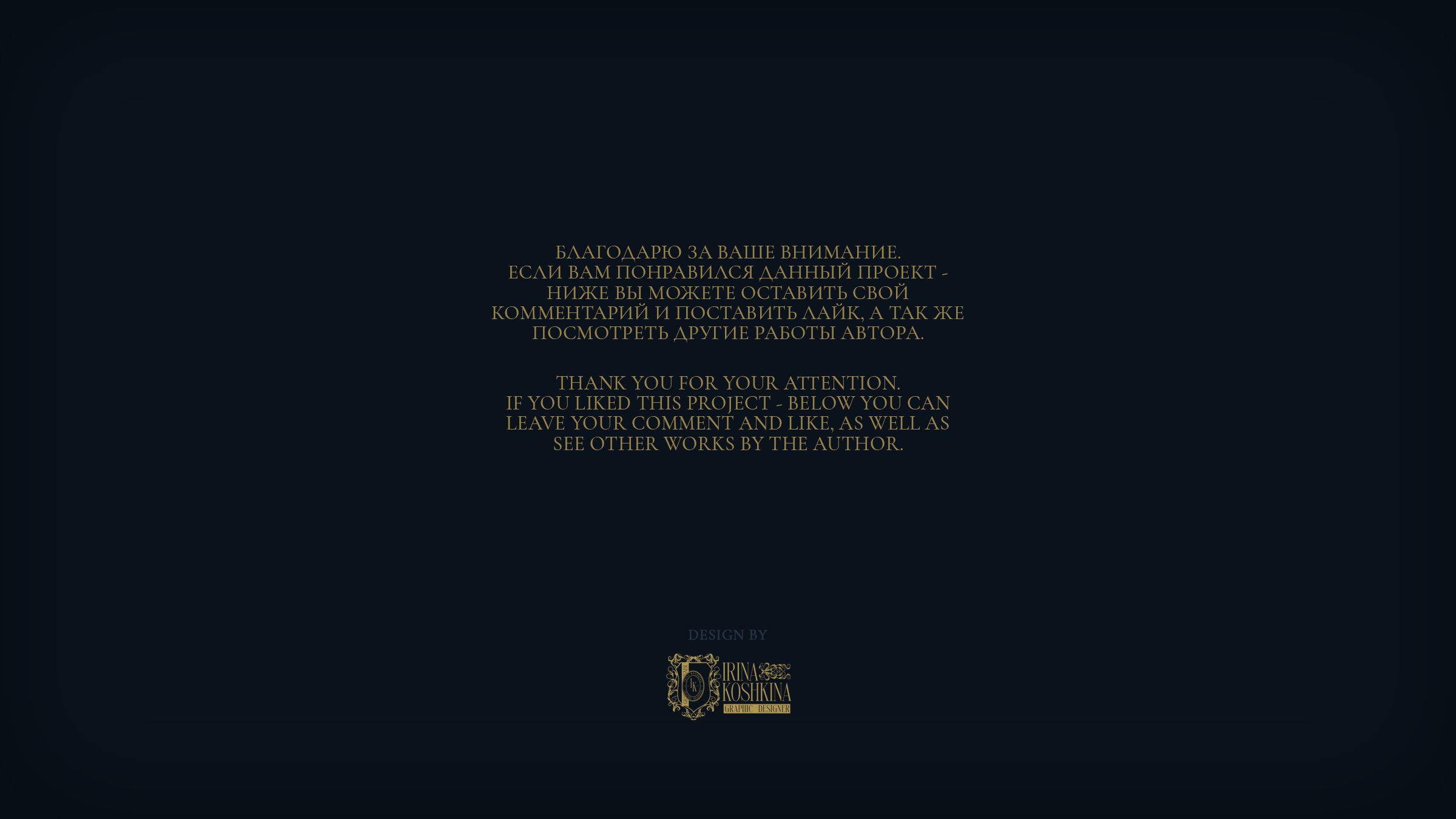 A CHAIN OF BRANDED WATCH BOUTIQUES. REBRANDING — Изображение №13 — Брендинг, Маркетинг на Dprofile