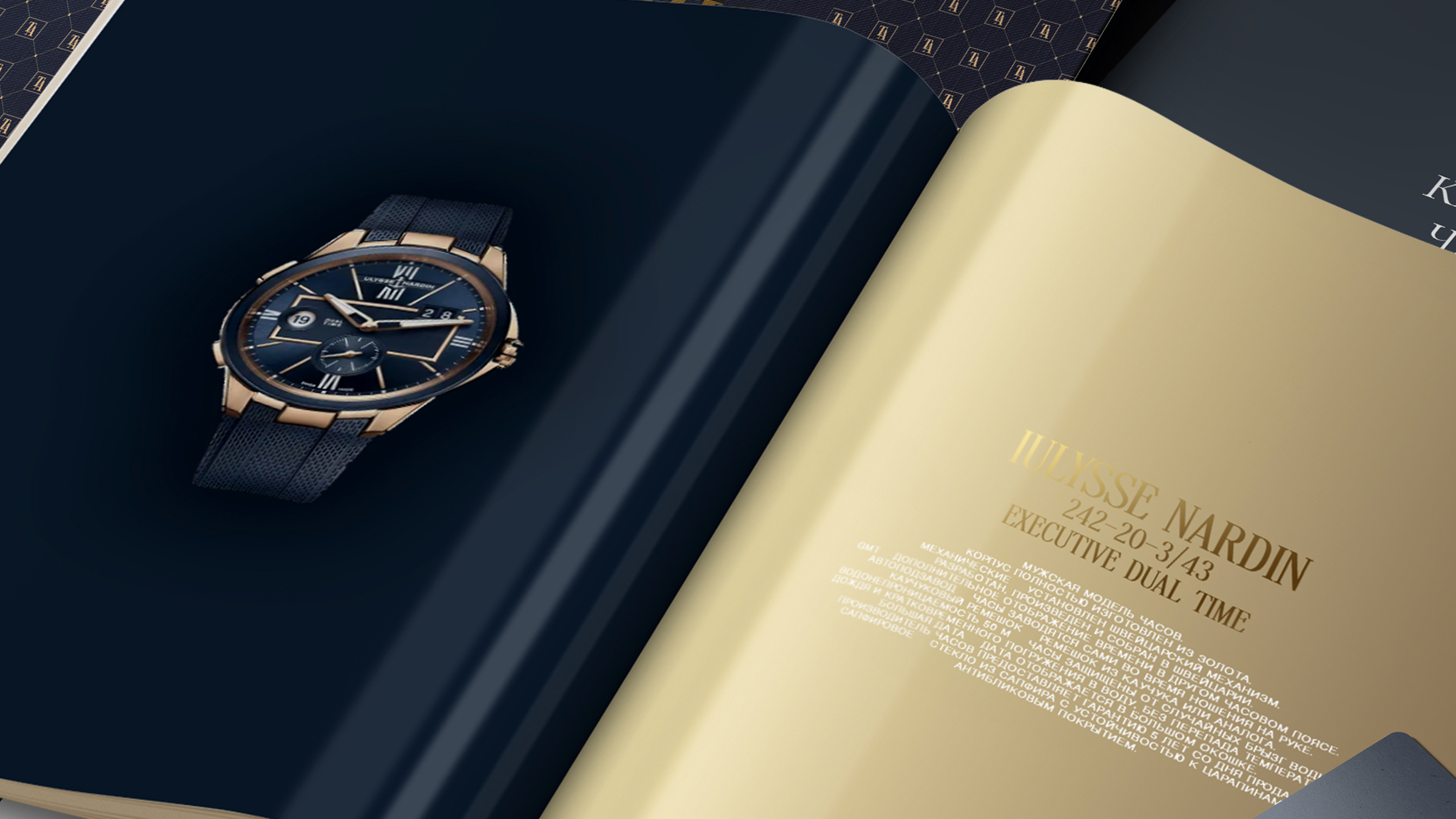 A CHAIN OF BRANDED WATCH BOUTIQUES. REBRANDING — Изображение №10 — Брендинг, Маркетинг на Dprofile