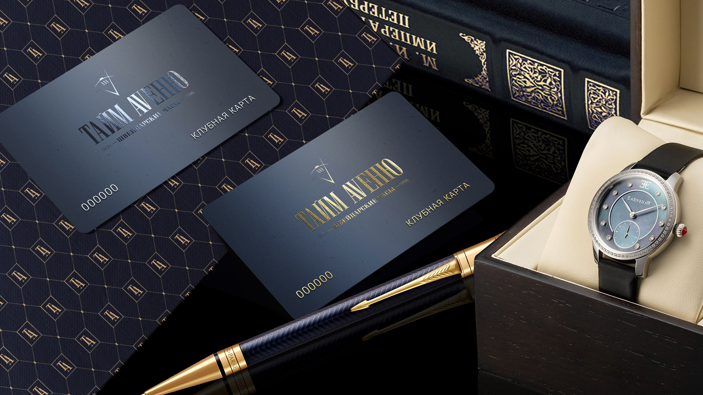 A CHAIN OF BRANDED WATCH BOUTIQUES. REBRANDING — Изображение №7 — Брендинг, Маркетинг на Dprofile