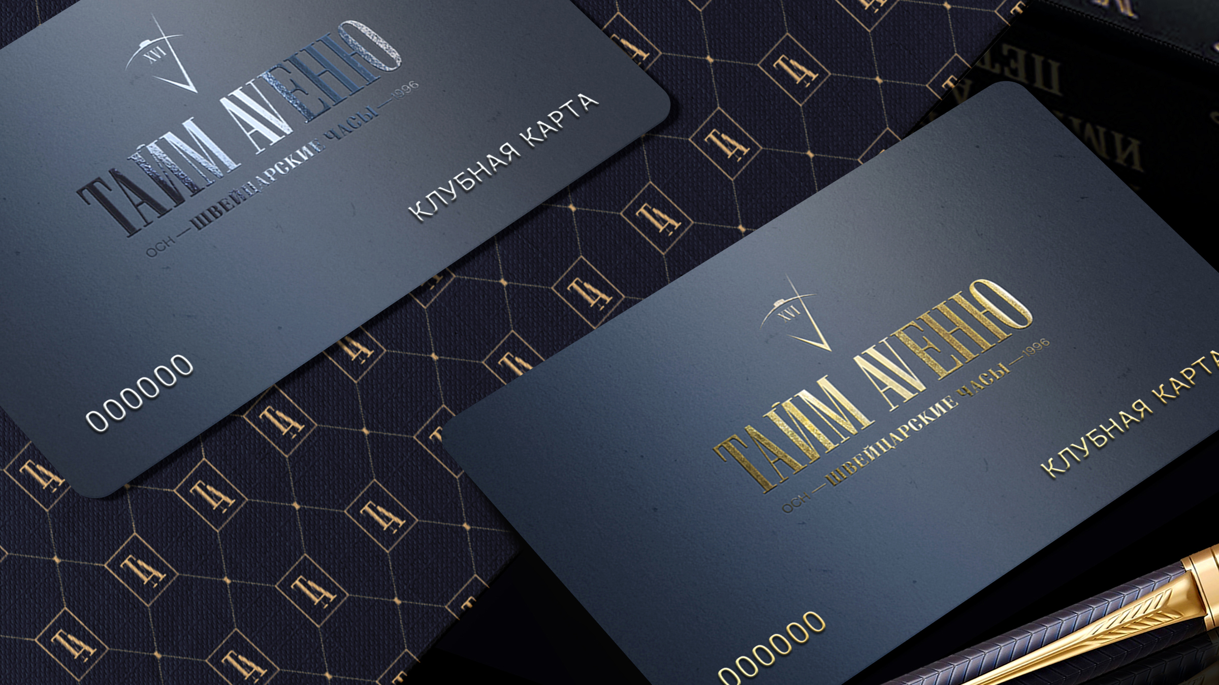 A CHAIN OF BRANDED WATCH BOUTIQUES. REBRANDING — Изображение №8 — Брендинг, Маркетинг на Dprofile