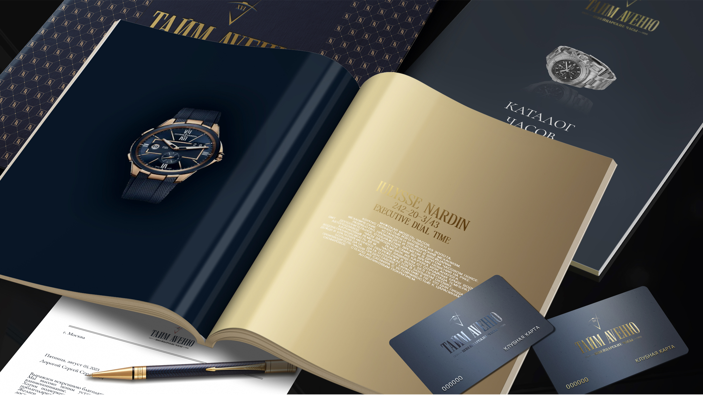 A CHAIN OF BRANDED WATCH BOUTIQUES. REBRANDING — Изображение №12 — Брендинг, Маркетинг на Dprofile
