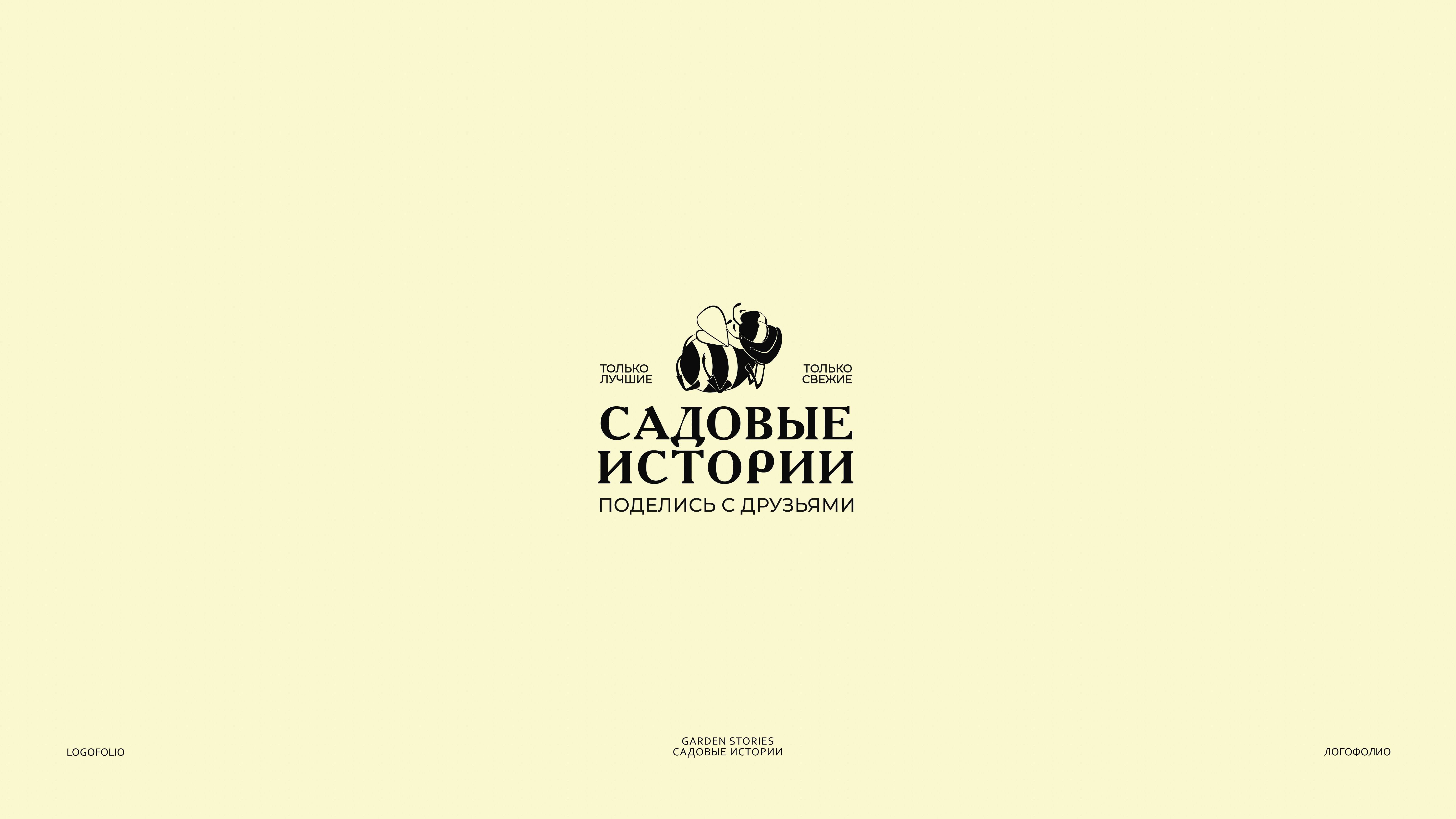 Logofolio | Logos & marks 2023-24 — Изображение №3 — Брендинг, Маркетинг на Dprofile