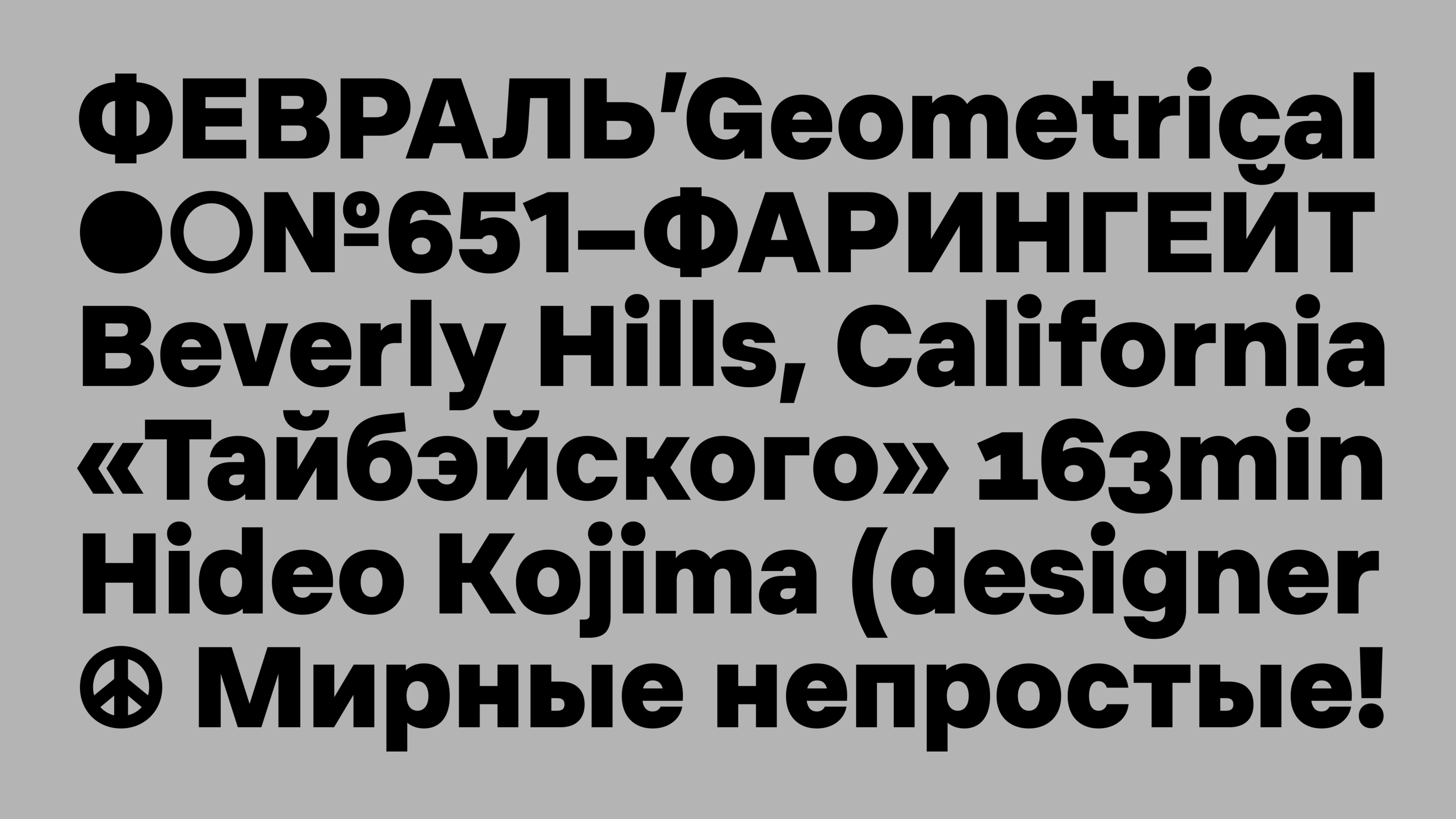 ST Sans — Изображение №10 — Графика на Dprofile