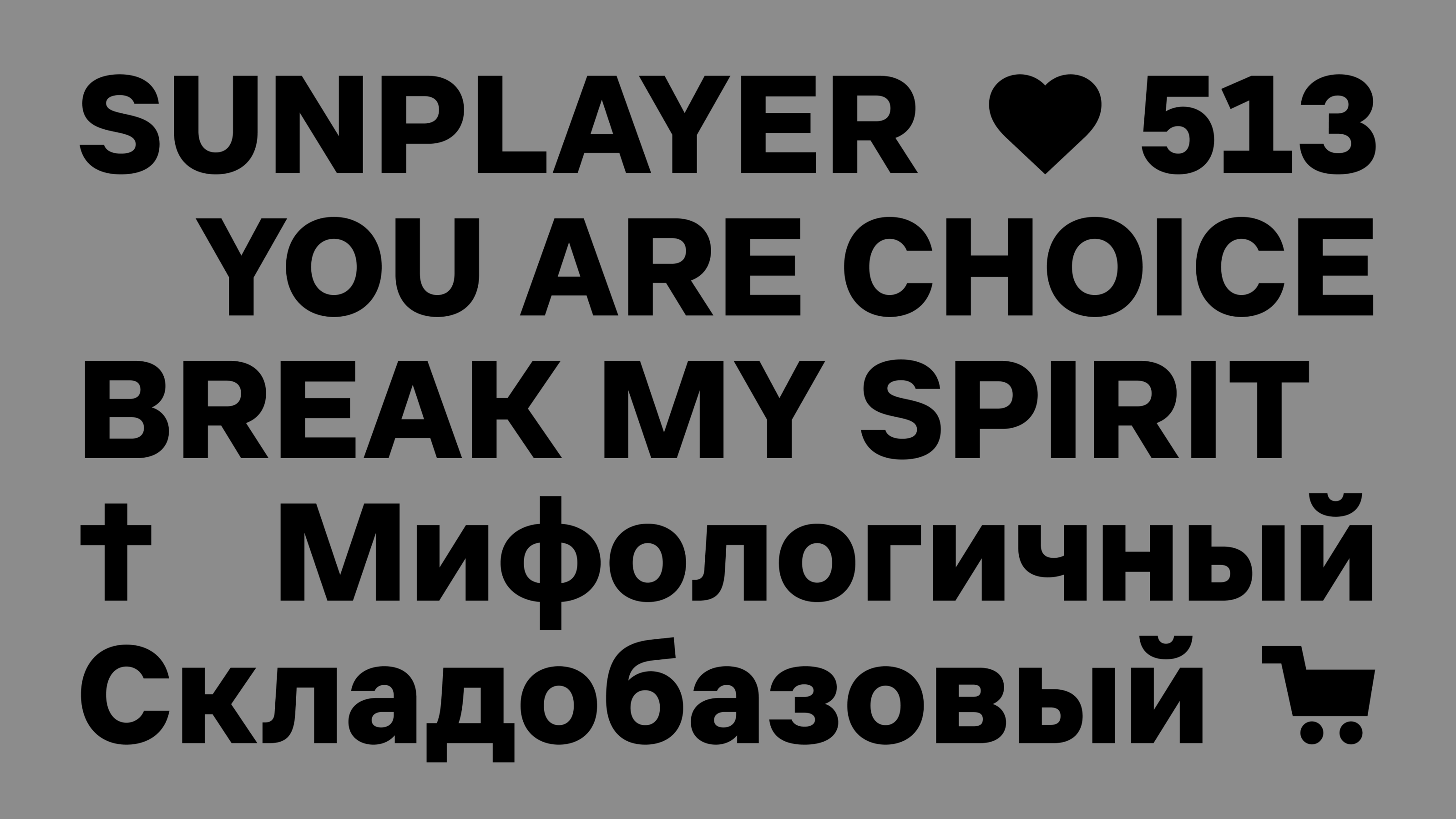 ST Sans — Изображение №3 — Графика на Dprofile
