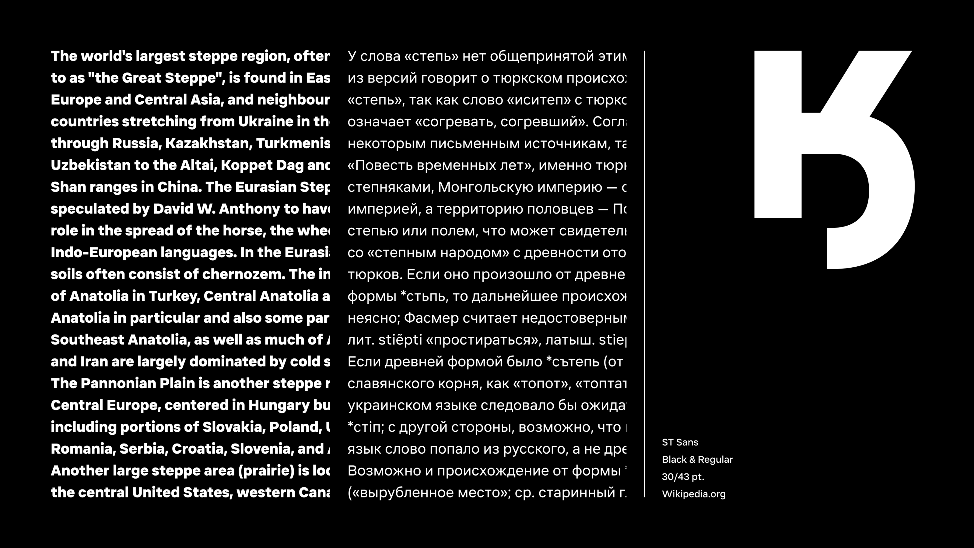 ST Sans — Изображение №7 — Графика на Dprofile
