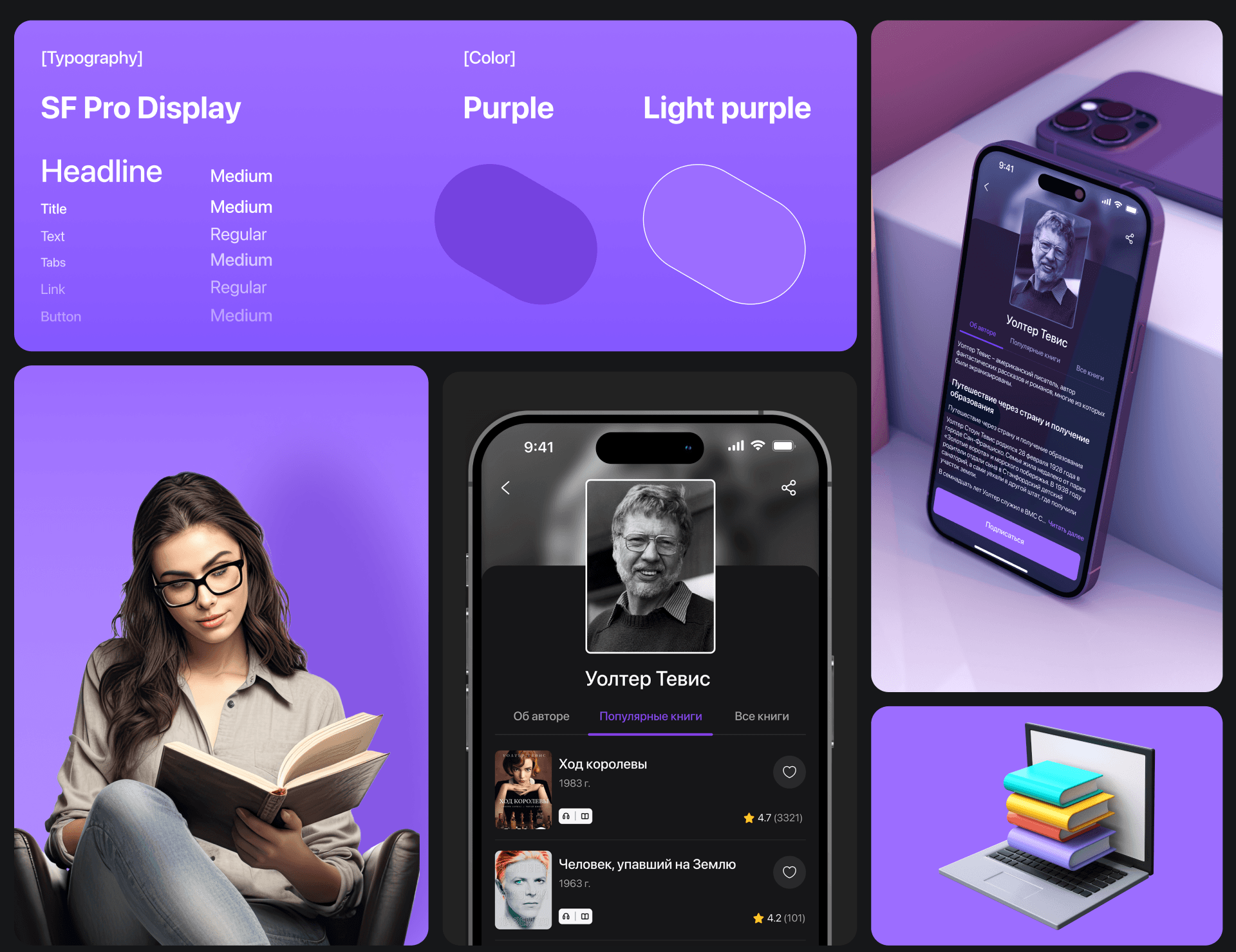 MoreBooks | Online-books App — Изображение №11 — Интерфейсы, Анимация на Dprofile