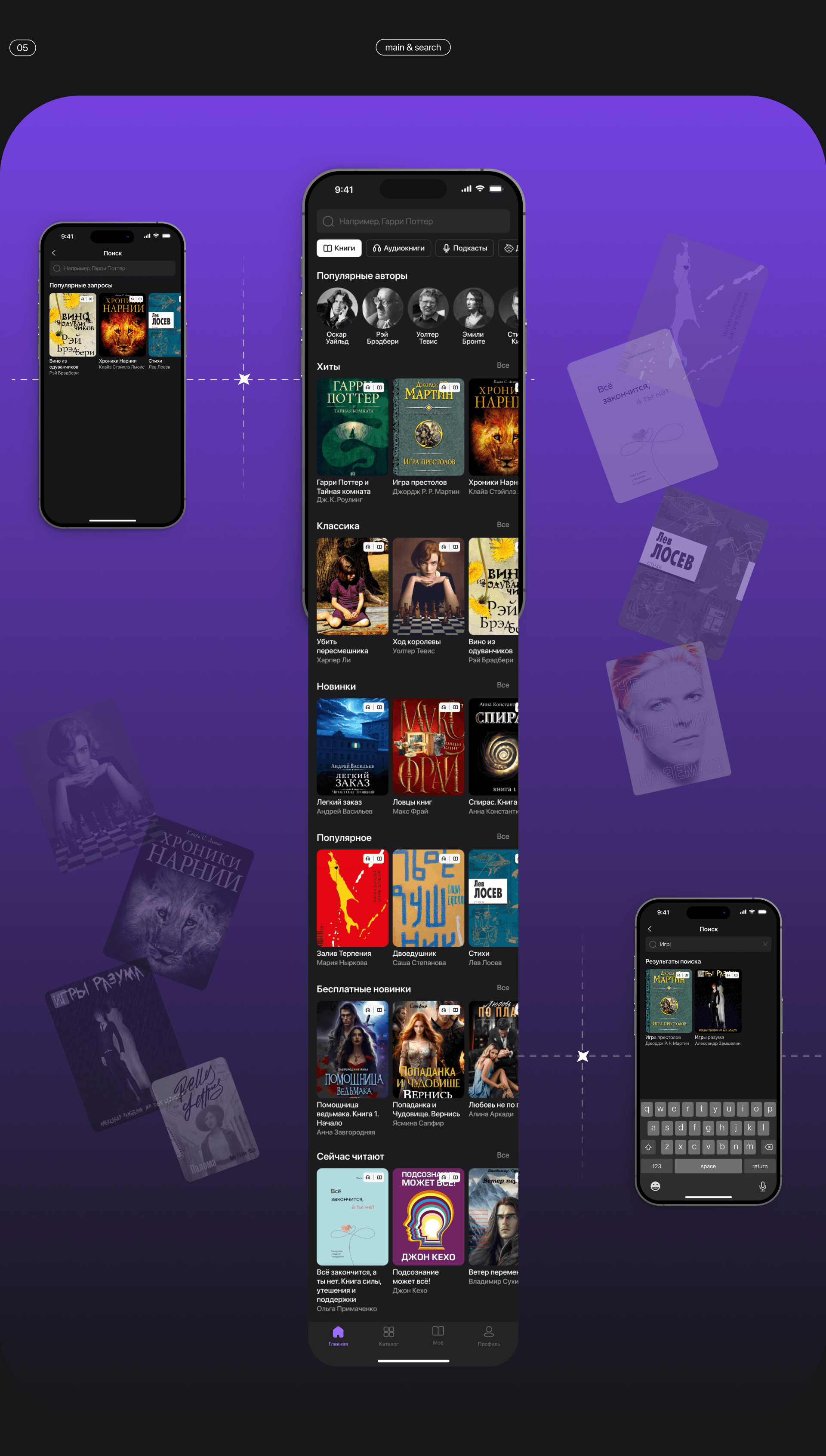 MoreBooks | Online-books App — Изображение №9 — Интерфейсы, Анимация на Dprofile
