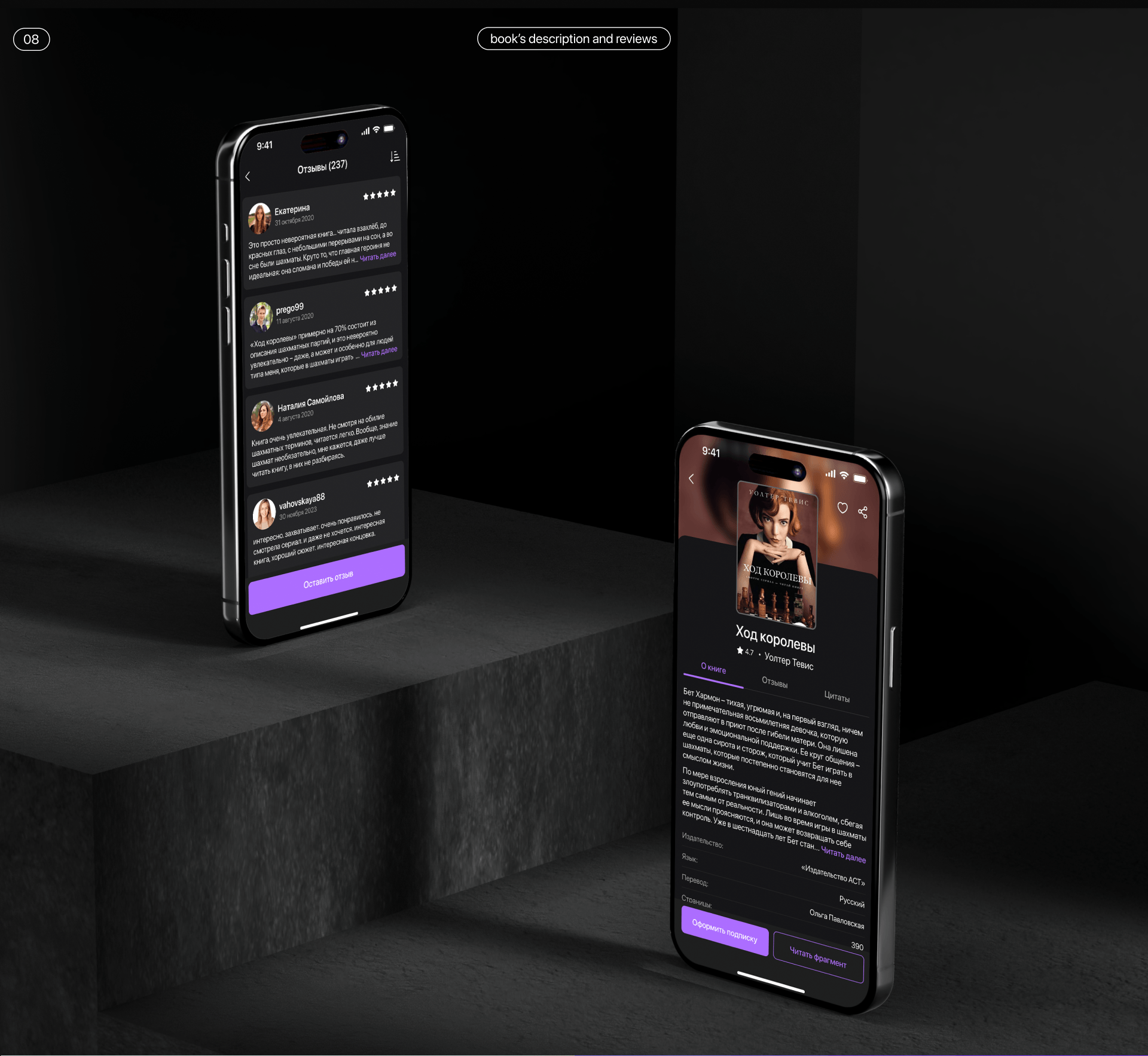 MoreBooks | Online-books App — Изображение №13 — Интерфейсы, Анимация на Dprofile