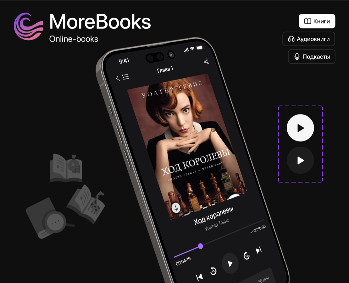 MoreBooks | Online-books App — Интерфейсы, Анимация на Dprofile