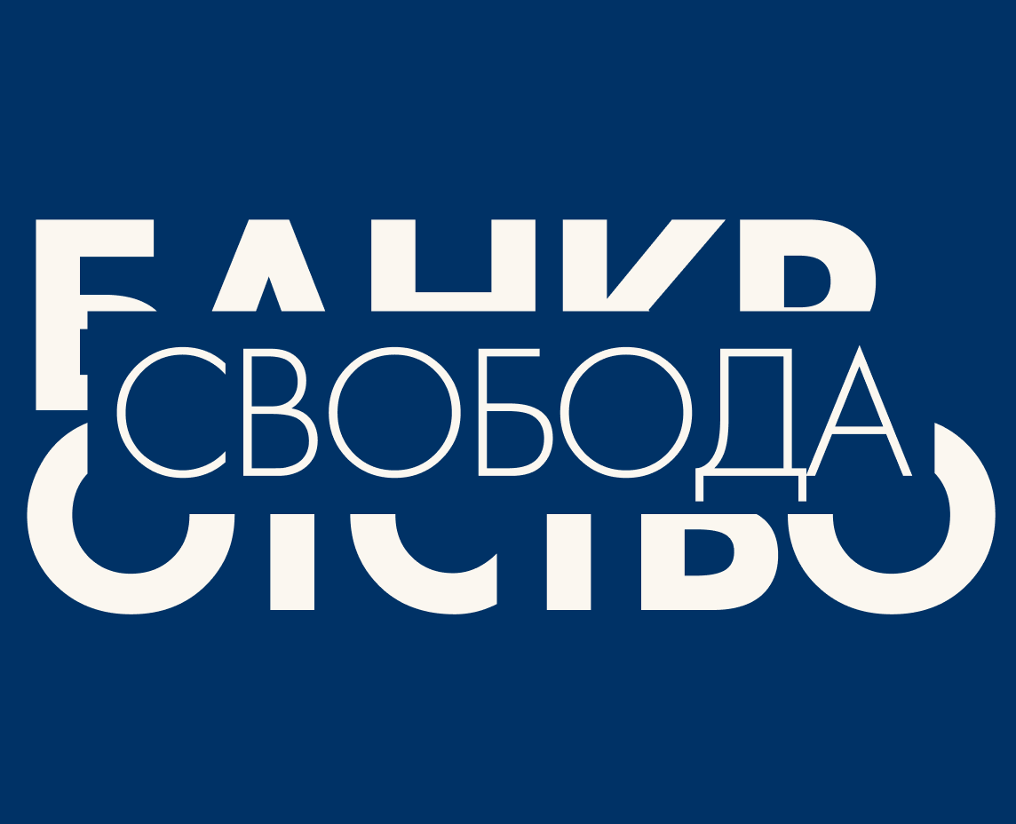 Svoboda | Landing page на Dprofile