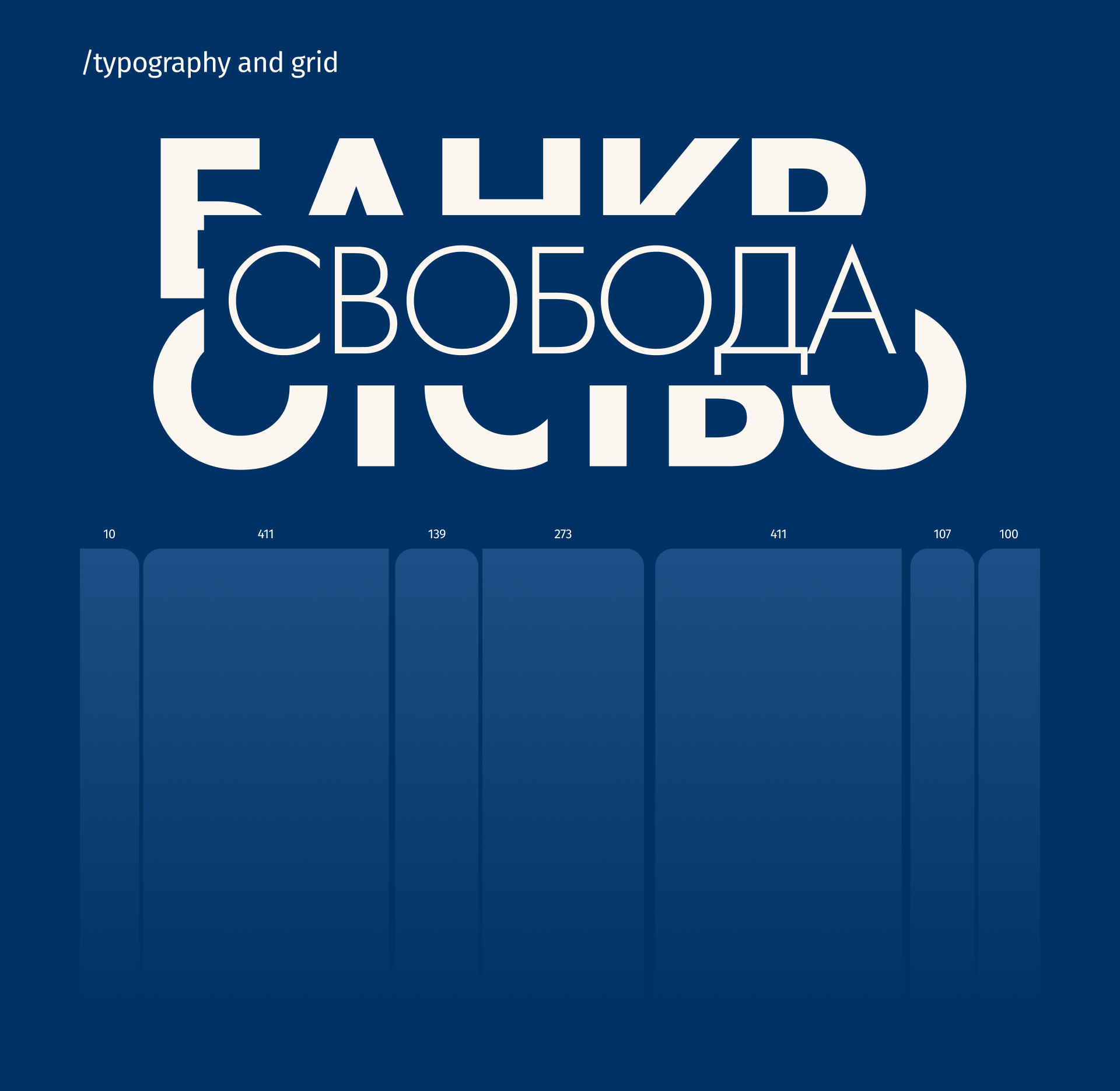 Svoboda | Landing page — Изображение №5 — Интерфейсы на Dprofile