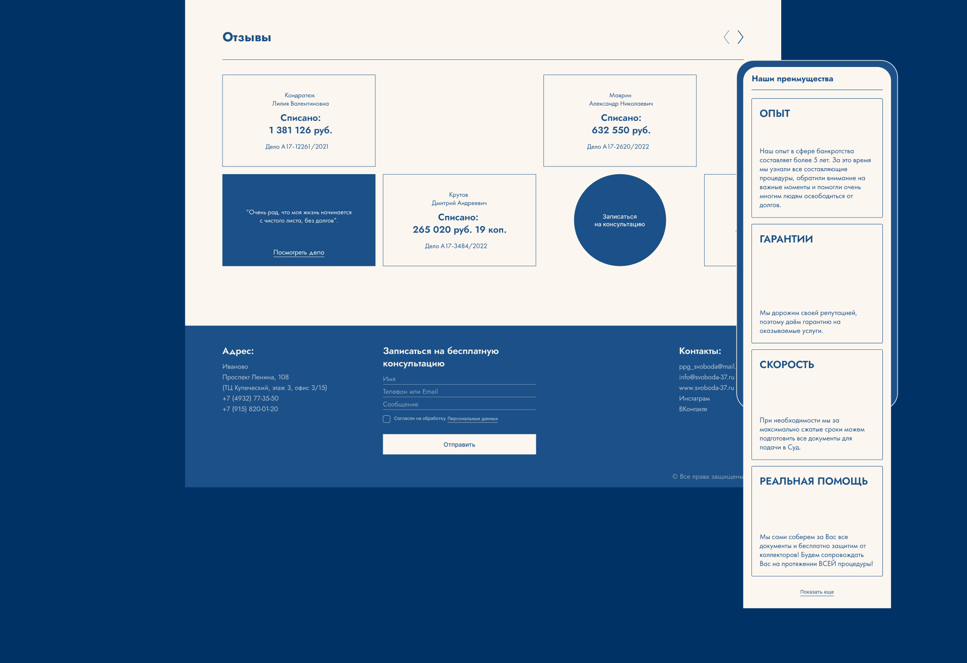 Svoboda | Landing page — Изображение №4 — Интерфейсы на Dprofile