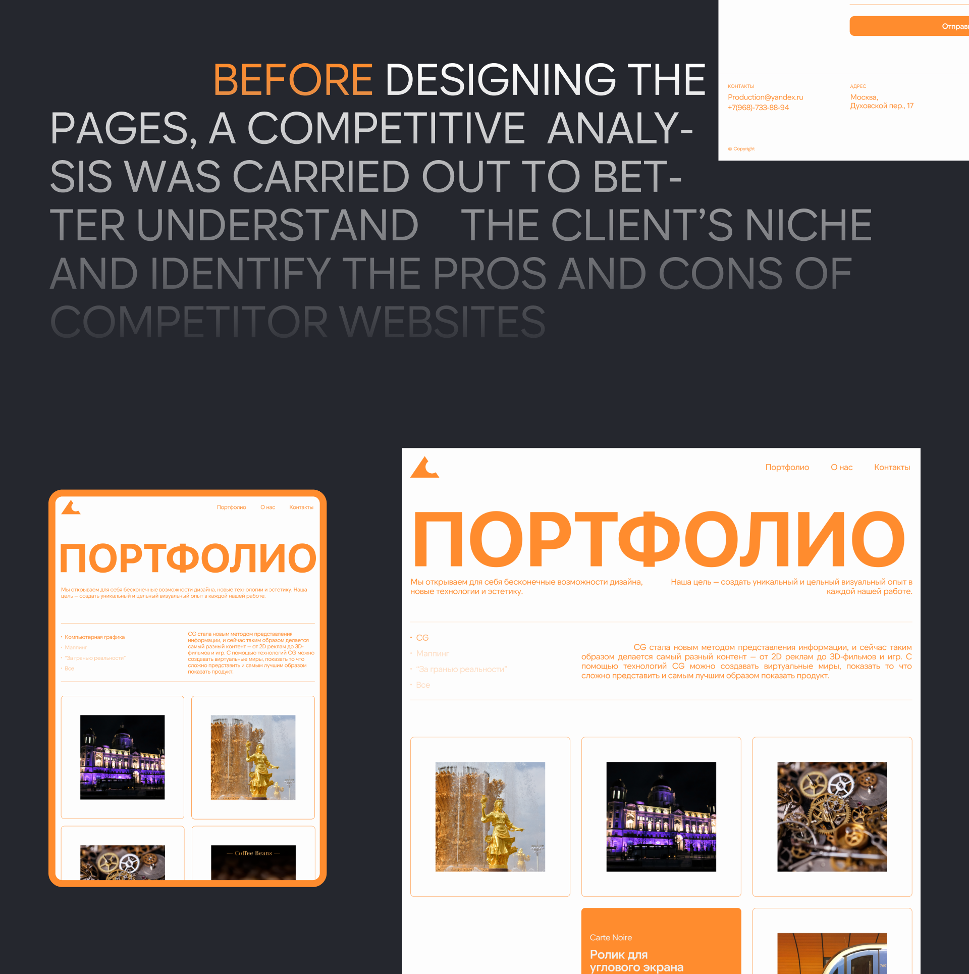 Yozh | Studio website — Изображение №5 — Интерфейсы на Dprofile