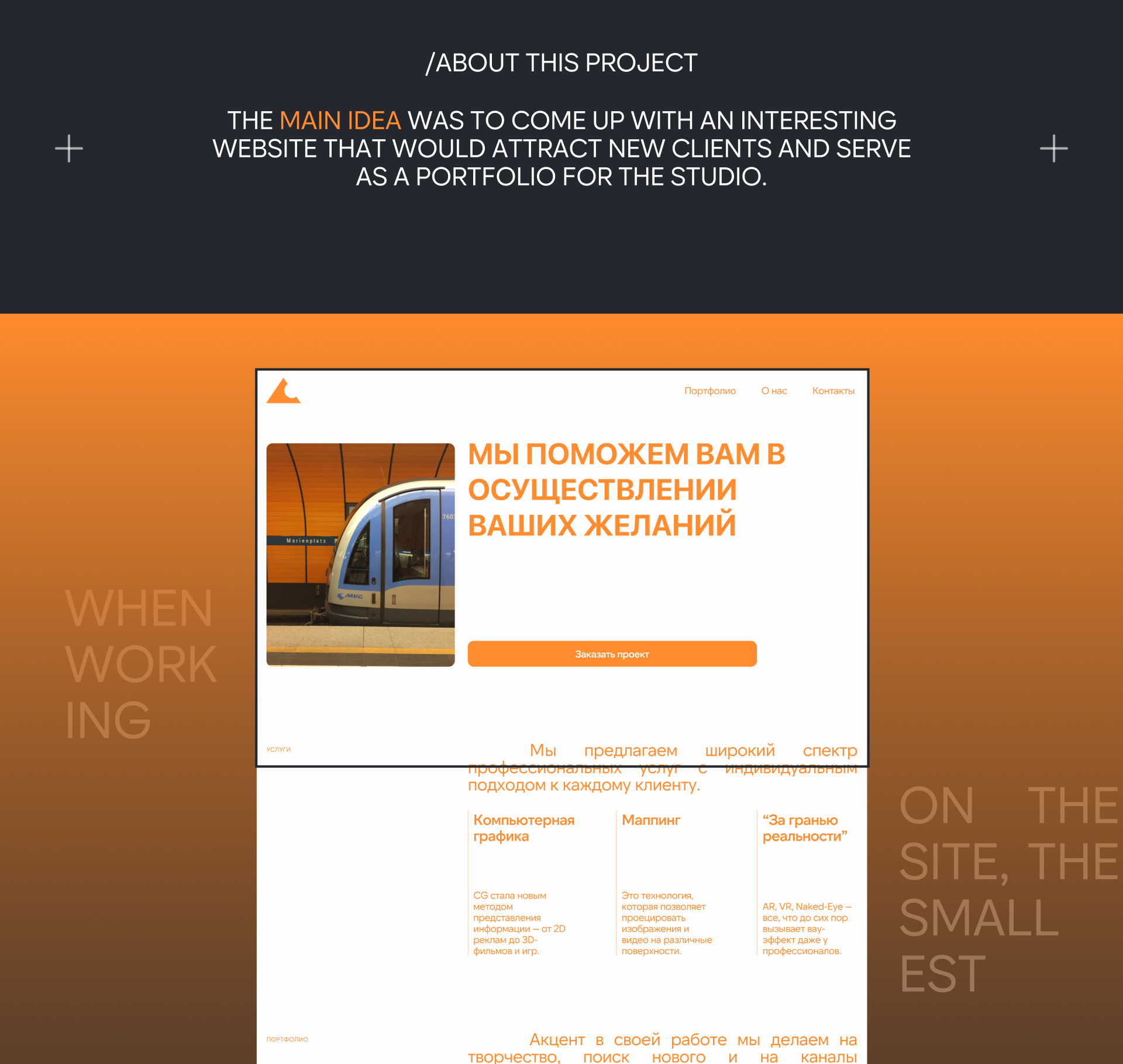 Yozh | Studio website — Изображение №2 — Интерфейсы на Dprofile