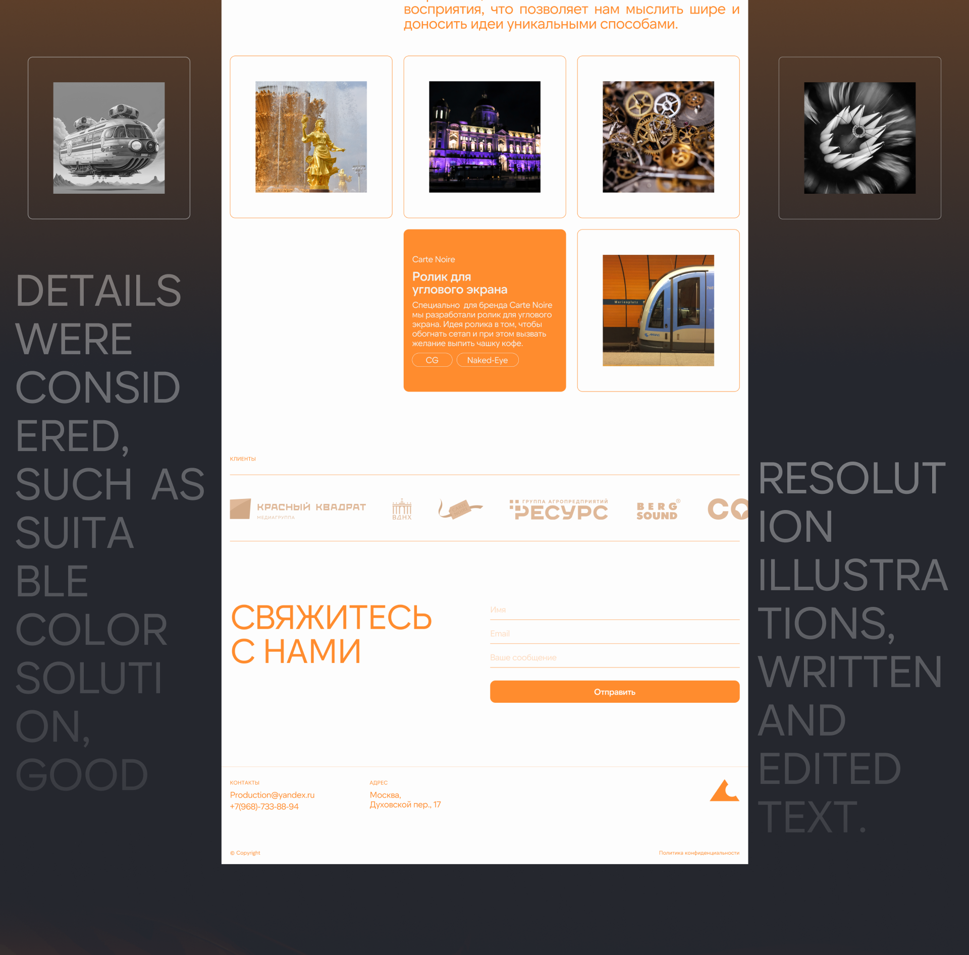 Yozh | Studio website — Изображение №3 — Интерфейсы на Dprofile