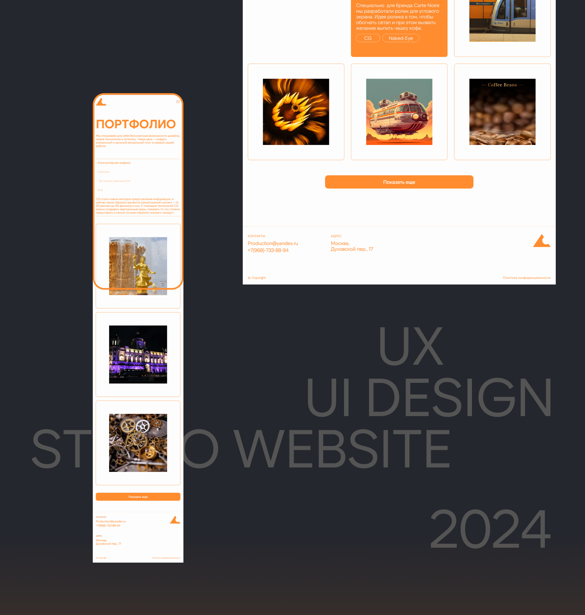 Yozh | Studio website — Изображение №6 — Интерфейсы на Dprofile