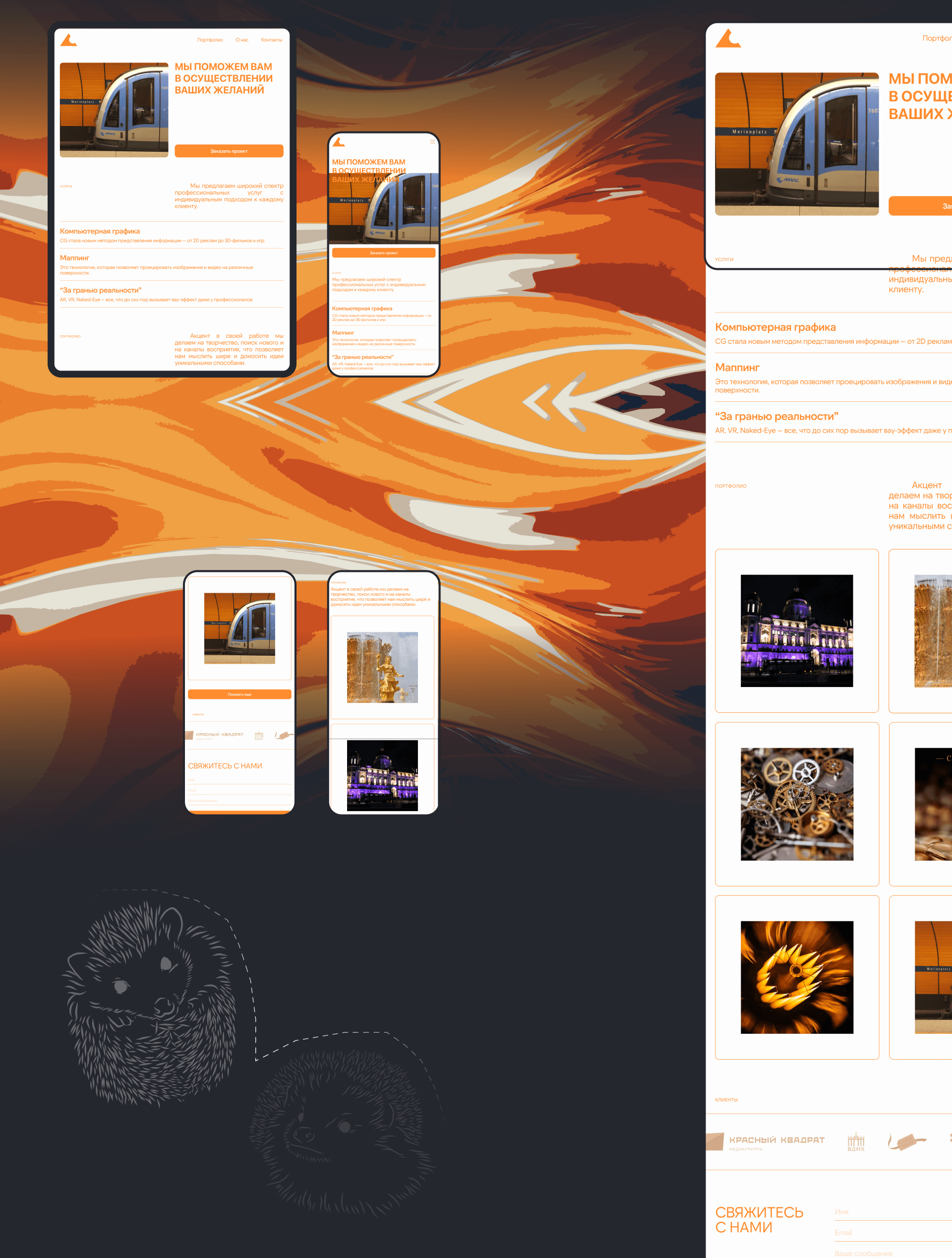 Yozh | Studio website — Изображение №4 — Интерфейсы на Dprofile