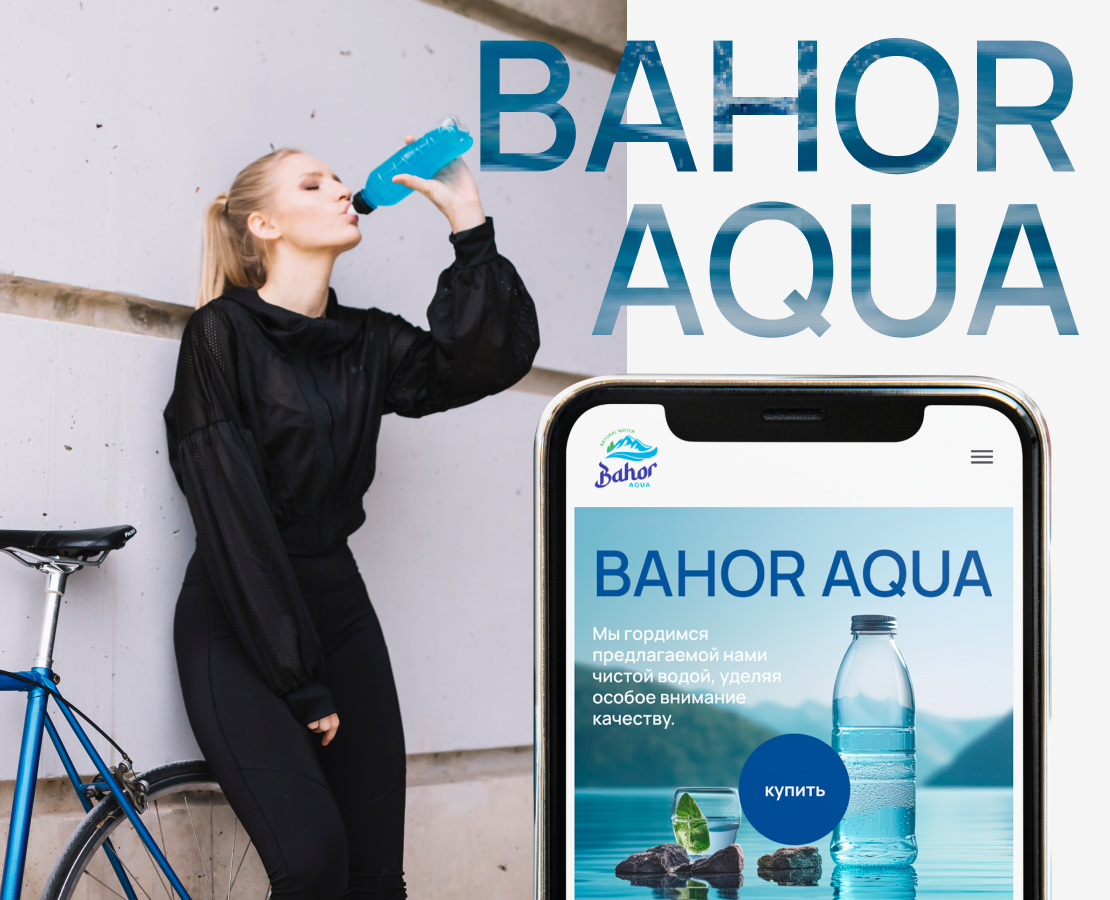 BAHOR AQUA | Corporate website на Dprofile