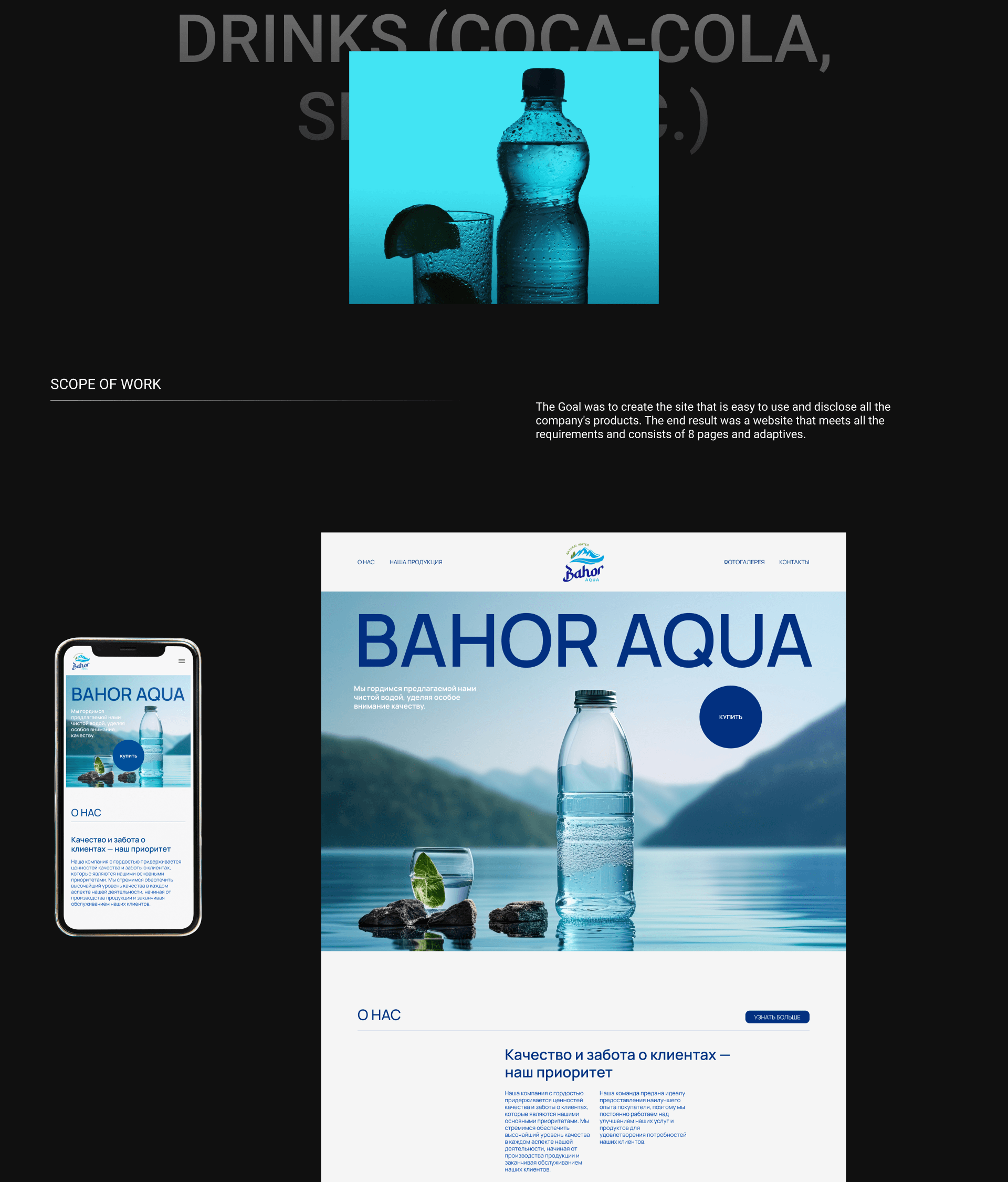 BAHOR AQUA | Corporate website — Изображение №2 — Интерфейсы на Dprofile