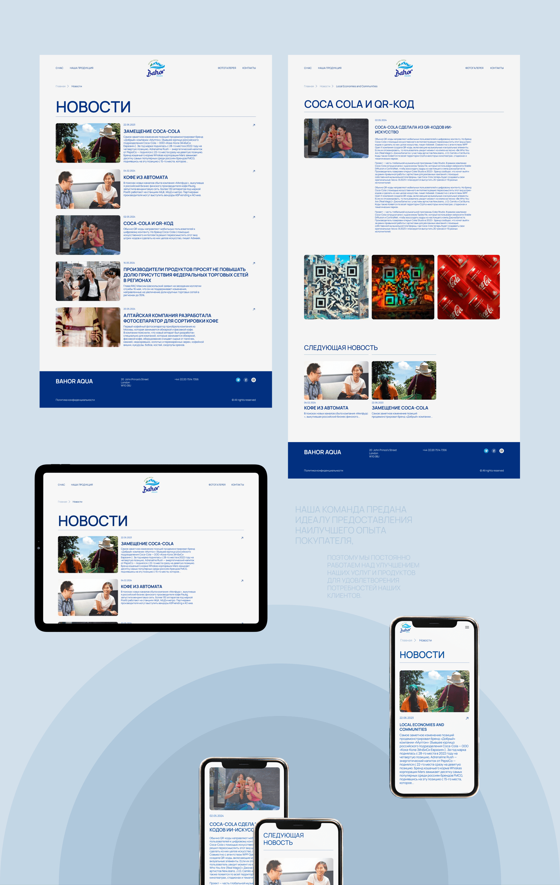 BAHOR AQUA | Corporate website — Изображение №8 — Интерфейсы на Dprofile