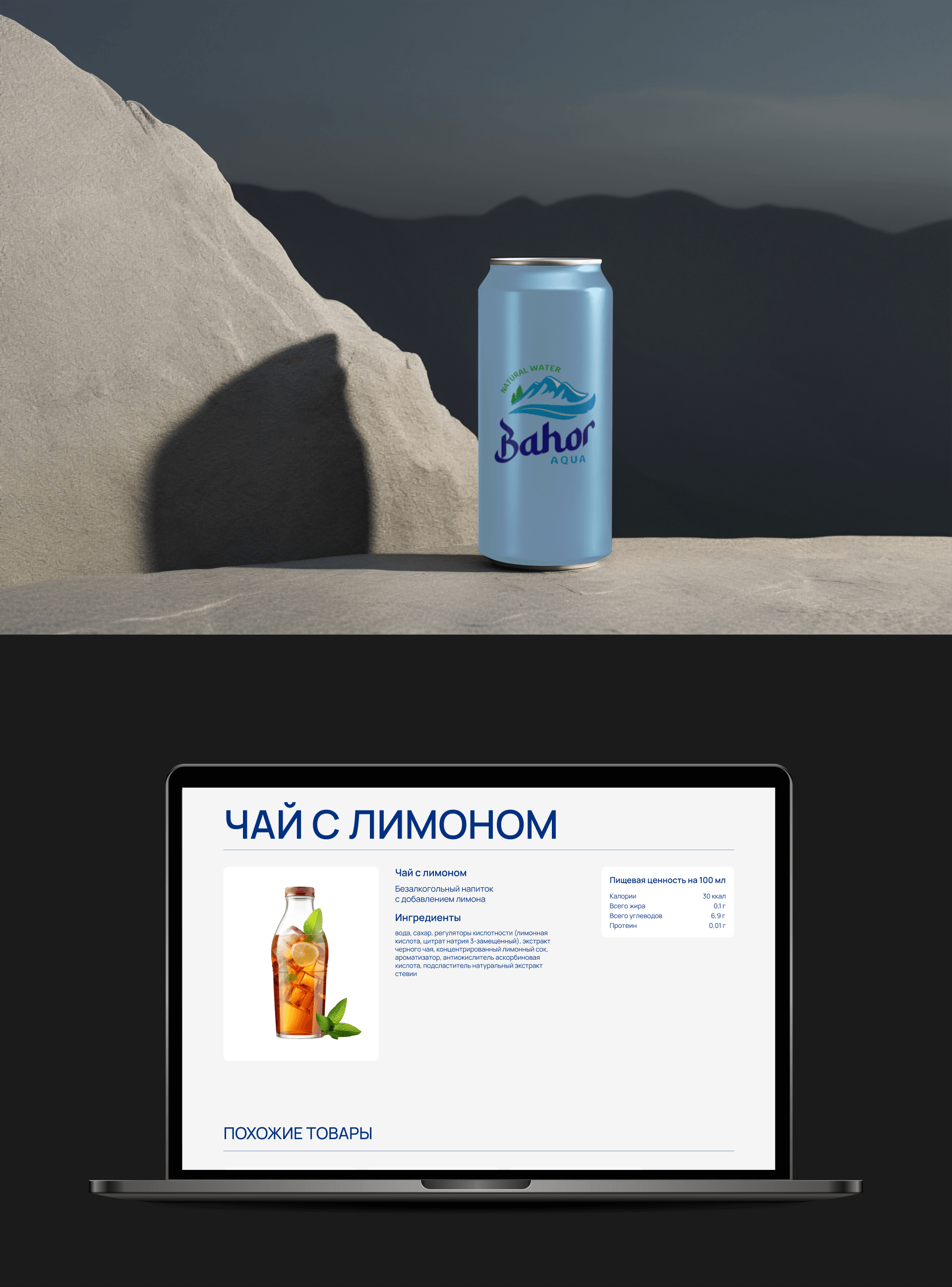 BAHOR AQUA | Corporate website — Изображение №7 — Интерфейсы на Dprofile