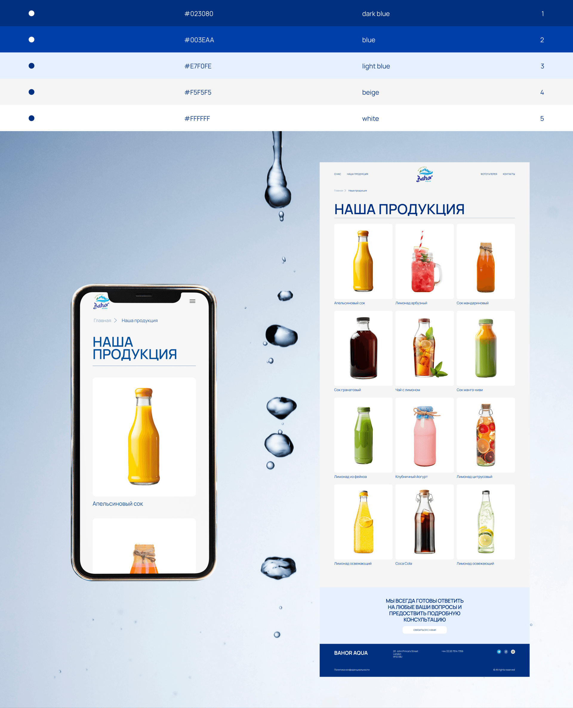 BAHOR AQUA | Corporate website — Изображение №6 — Интерфейсы на Dprofile