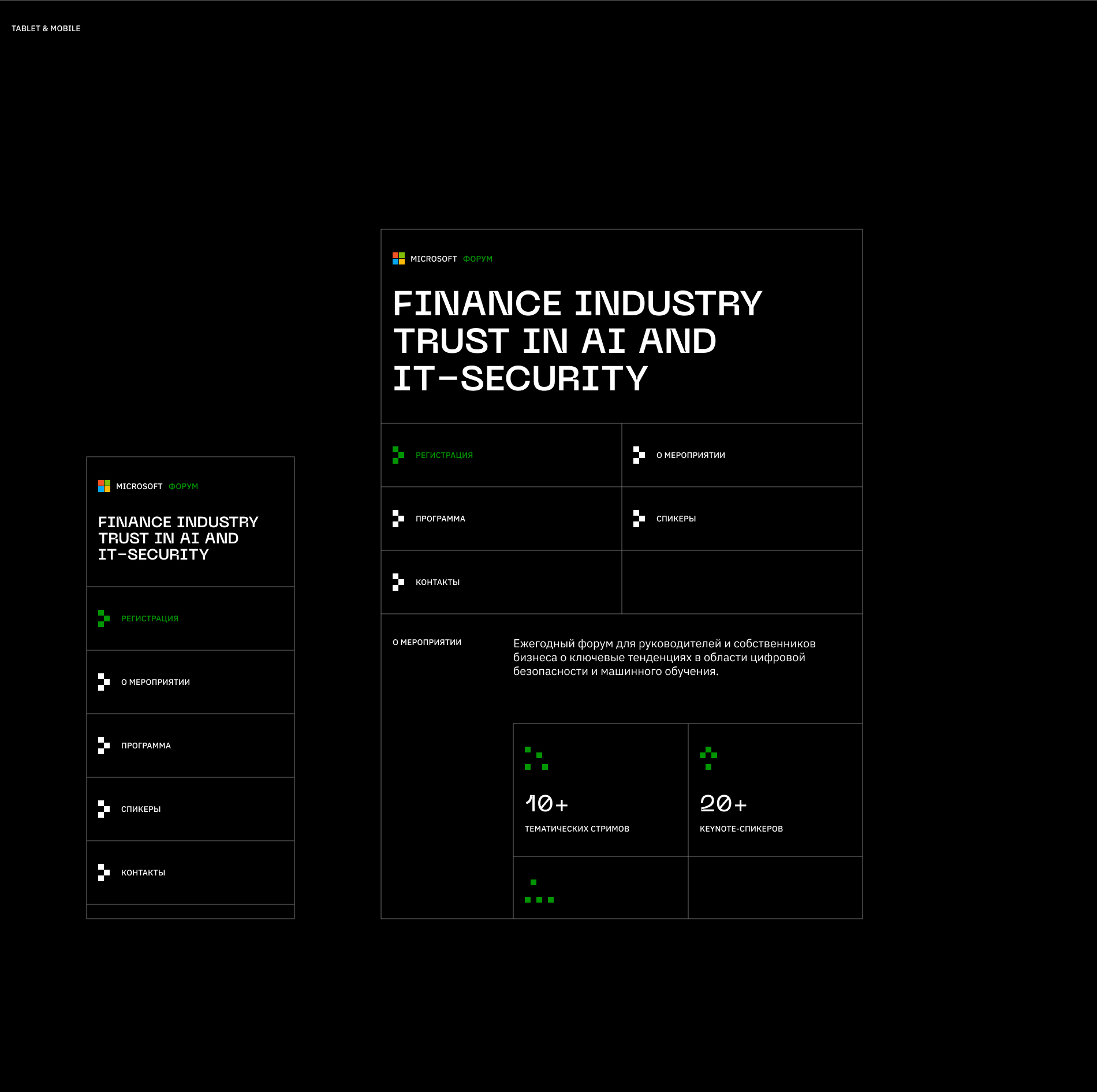 Microsoft «FINANCE INDUSTRY TRUST IN AI AND IT‑SECURITY» — Изображение №3 — Интерфейсы, Брендинг на Dprofile