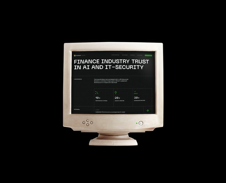 Microsoft «FINANCE INDUSTRY TRUST IN AI AND IT‑SECURITY» — Интерфейсы, Брендинг на Dprofile