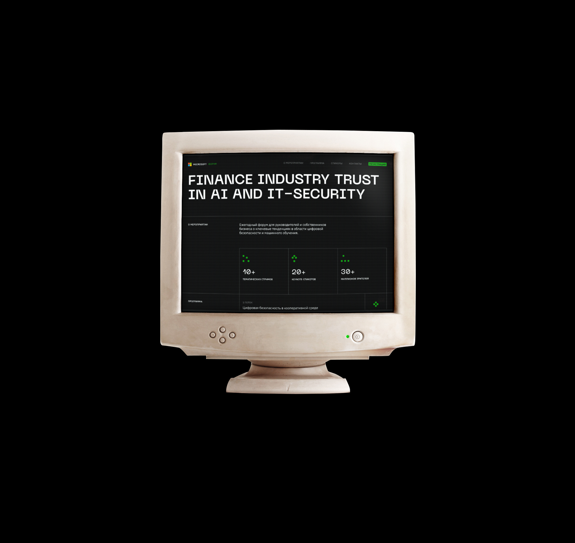 Microsoft «FINANCE INDUSTRY TRUST IN AI AND IT‑SECURITY» — Изображение №2 — Интерфейсы, Брендинг на Dprofile