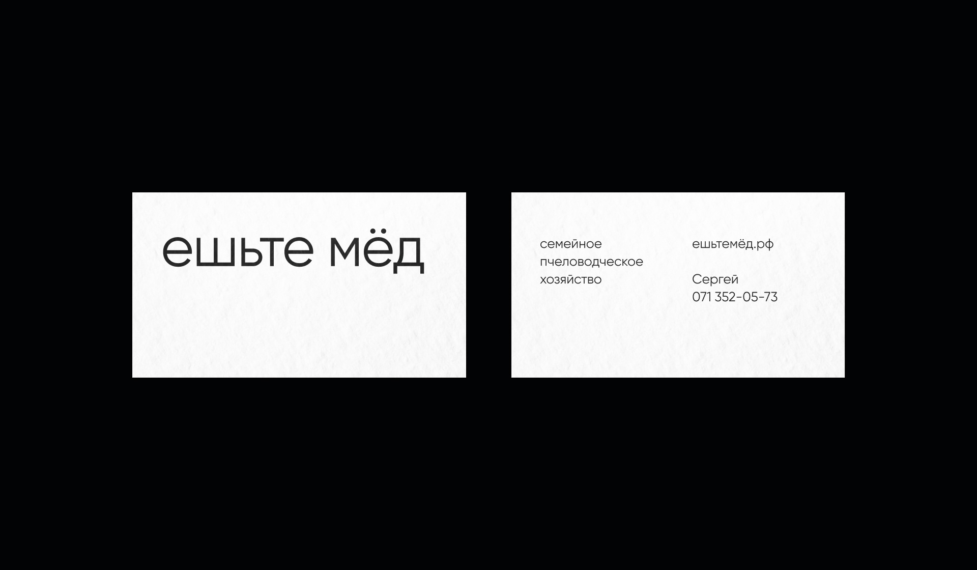 Ешьте мёд — Изображение №12 — Интерфейсы, Брендинг на Dprofile