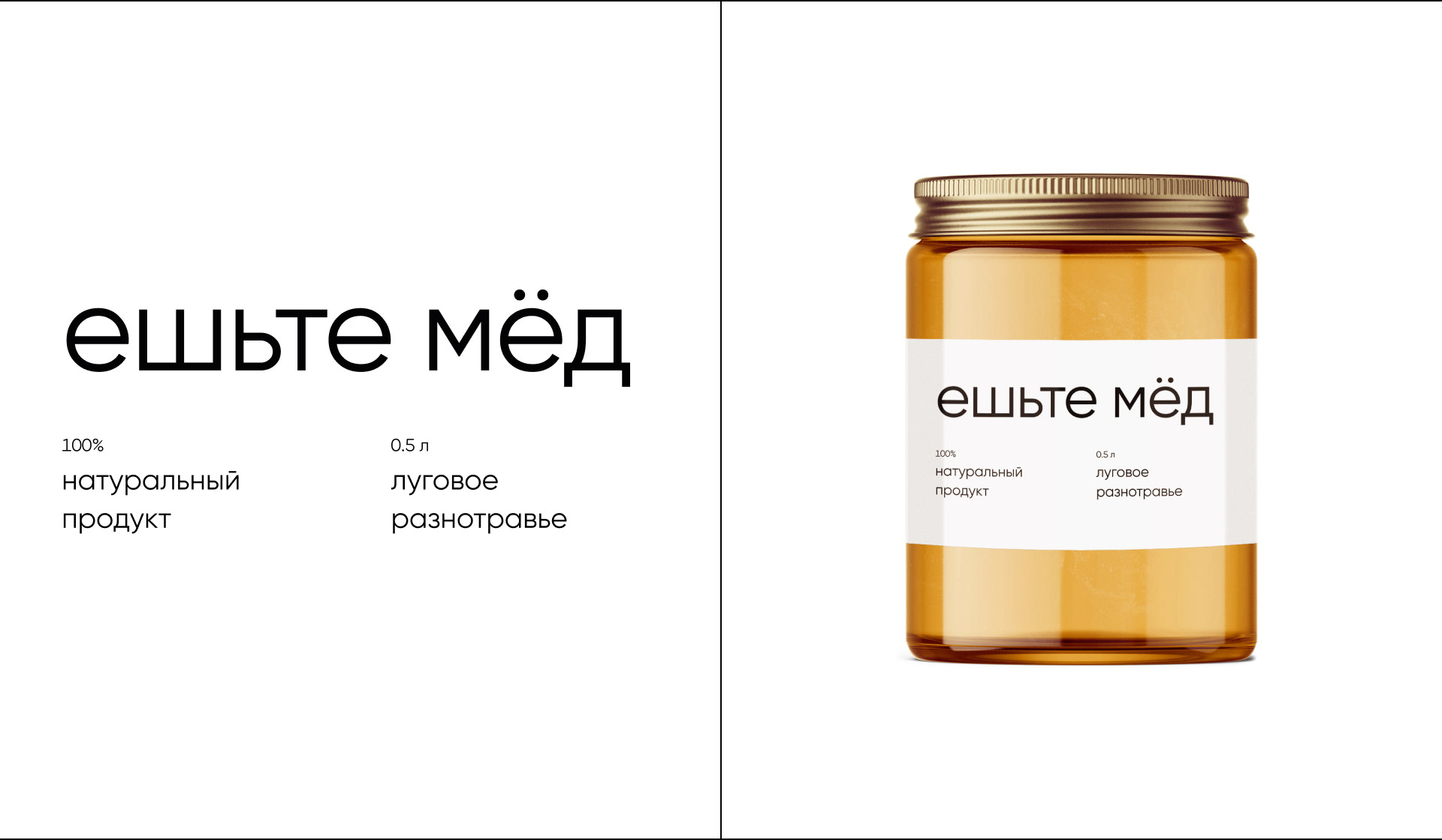 Ешьте мёд — Изображение №11 — Интерфейсы, Брендинг на Dprofile