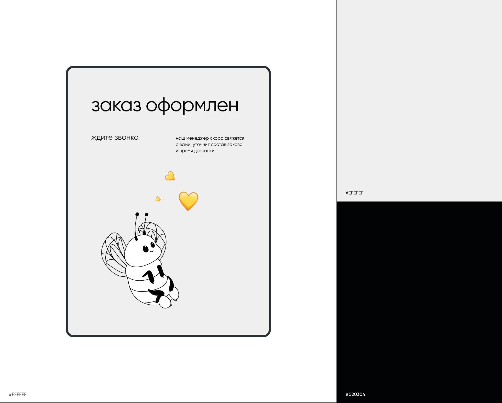 Ешьте мёд — Изображение №9 — Интерфейсы, Брендинг на Dprofile