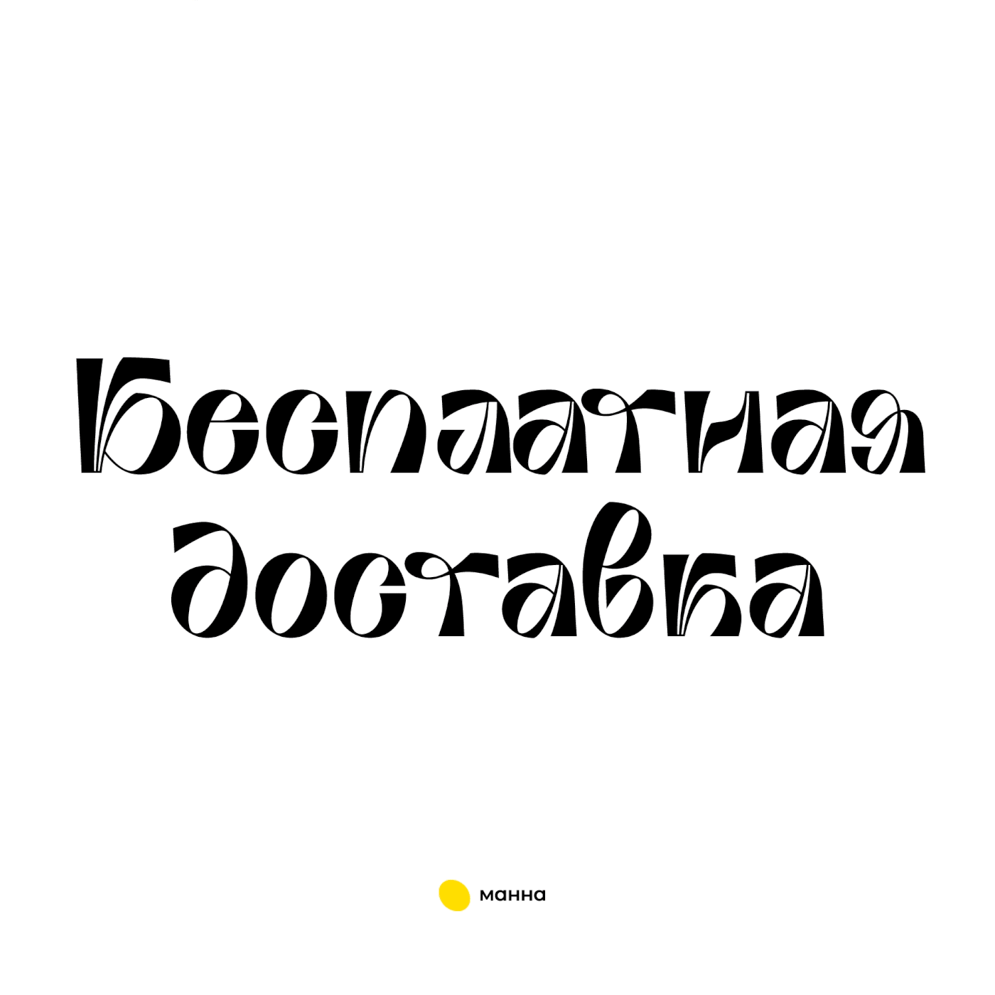 Манна — Изображение №5 — Интерфейсы на Dprofile